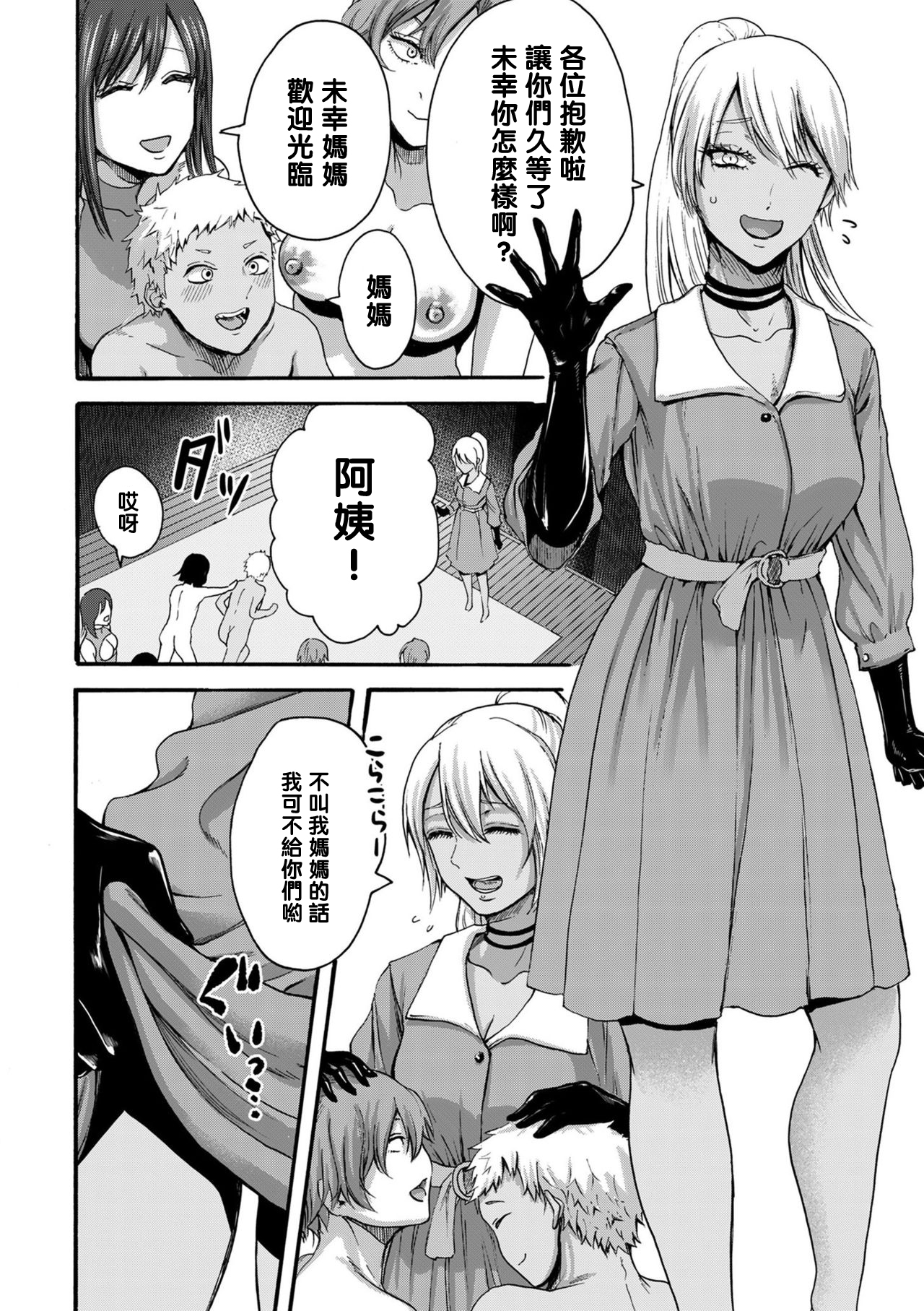 [Manga] [Hasebe suutsu] Mama-Tm Shta Pak Circle (Cmic Kuriberon Duma 2020-03 vl 19) [Chinese] Single book, Zhengtai Guan, anal, big tits, stockings#[22P]-14