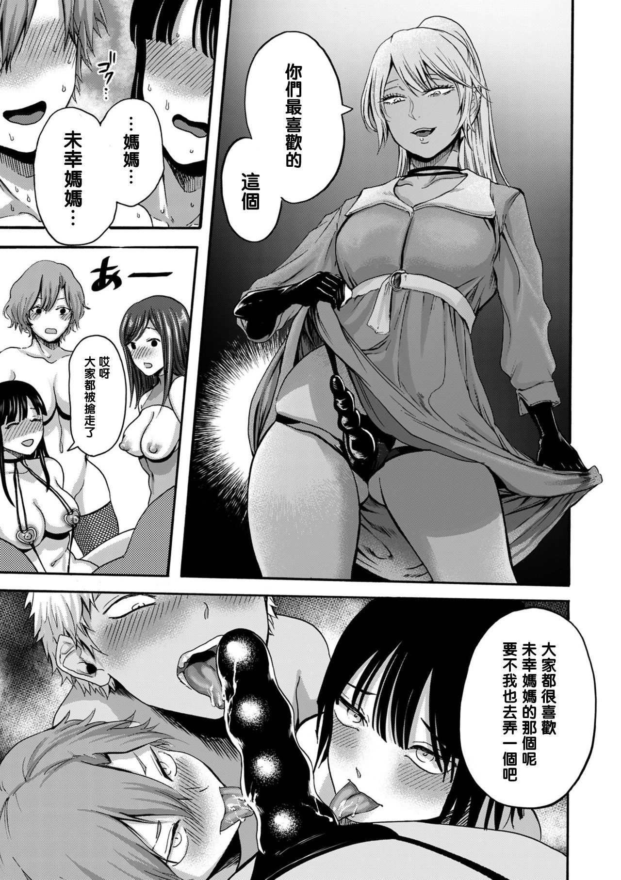 [Manga] [Hasebe suutsu] Mama-Tm Shta Pak Circle (Cmic Kuriberon Duma 2020-03 vl 19) [Chinese] Single book, Zhengtai Guan, anal, big tits, stockings#[22P]-15