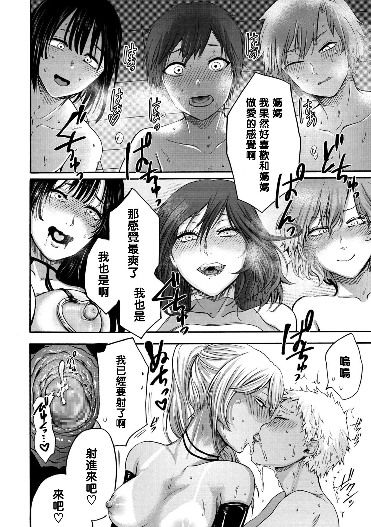 [Manga] [Hasebe suutsu] Mama-Tm Shta Pak Circle (Cmic Kuriberon Duma 2020-03 vl 19) [Chinese] Single book, Zhengtai Guan, anal, big tits, stockings#[22P]-20