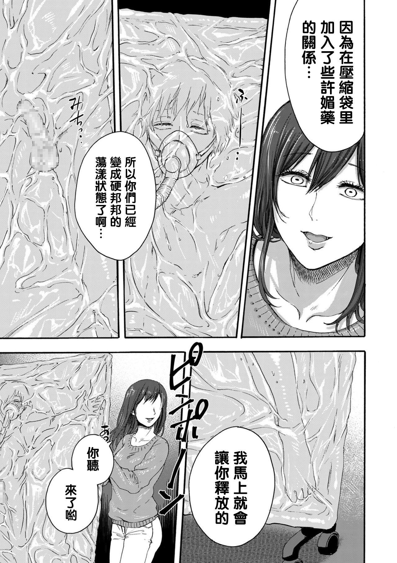 [Manga] [Hasebe suutsu] Mama-Tm Shta Pak Circle (Cmic Kuriberon Duma 2020-03 vl 19) [Chinese] Single book, Zhengtai Guan, anal, big tits, stockings#[22P]-3