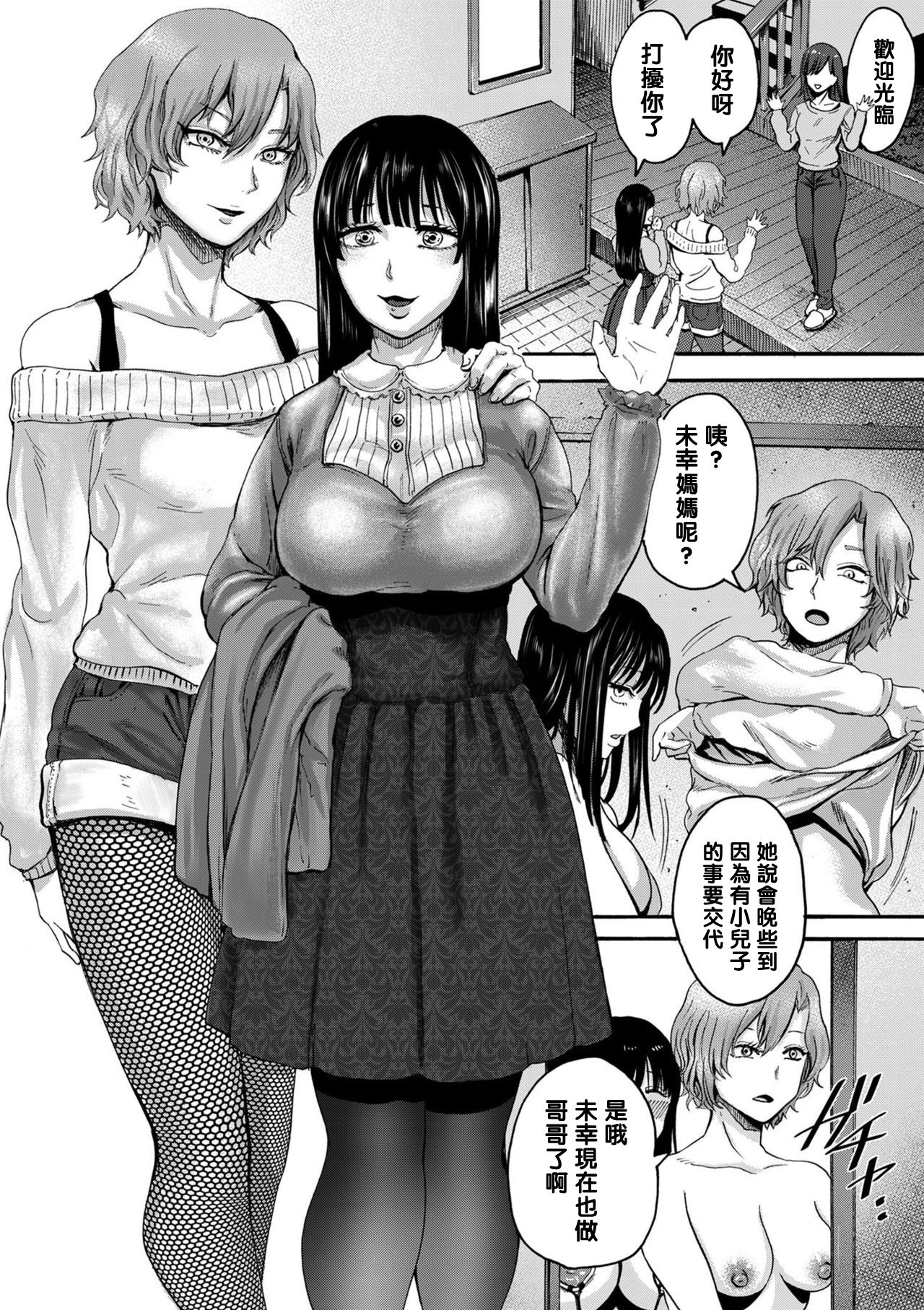 [Manga] [Hasebe suutsu] Mama-Tm Shta Pak Circle (Cmic Kuriberon Duma 2020-03 vl 19) [Chinese] Single book, Zhengtai Guan, anal, big tits, stockings#[22P]-4