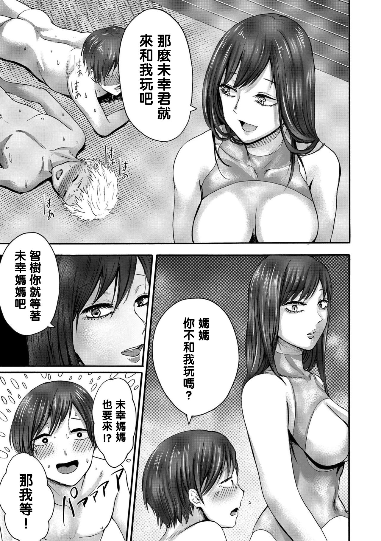 [Manga] [Hasebe suutsu] Mama-Tm Shta Pak Circle (Cmic Kuriberon Duma 2020-03 vl 19) [Chinese] Single book, Zhengtai Guan, anal, big tits, stockings#[22P]-7