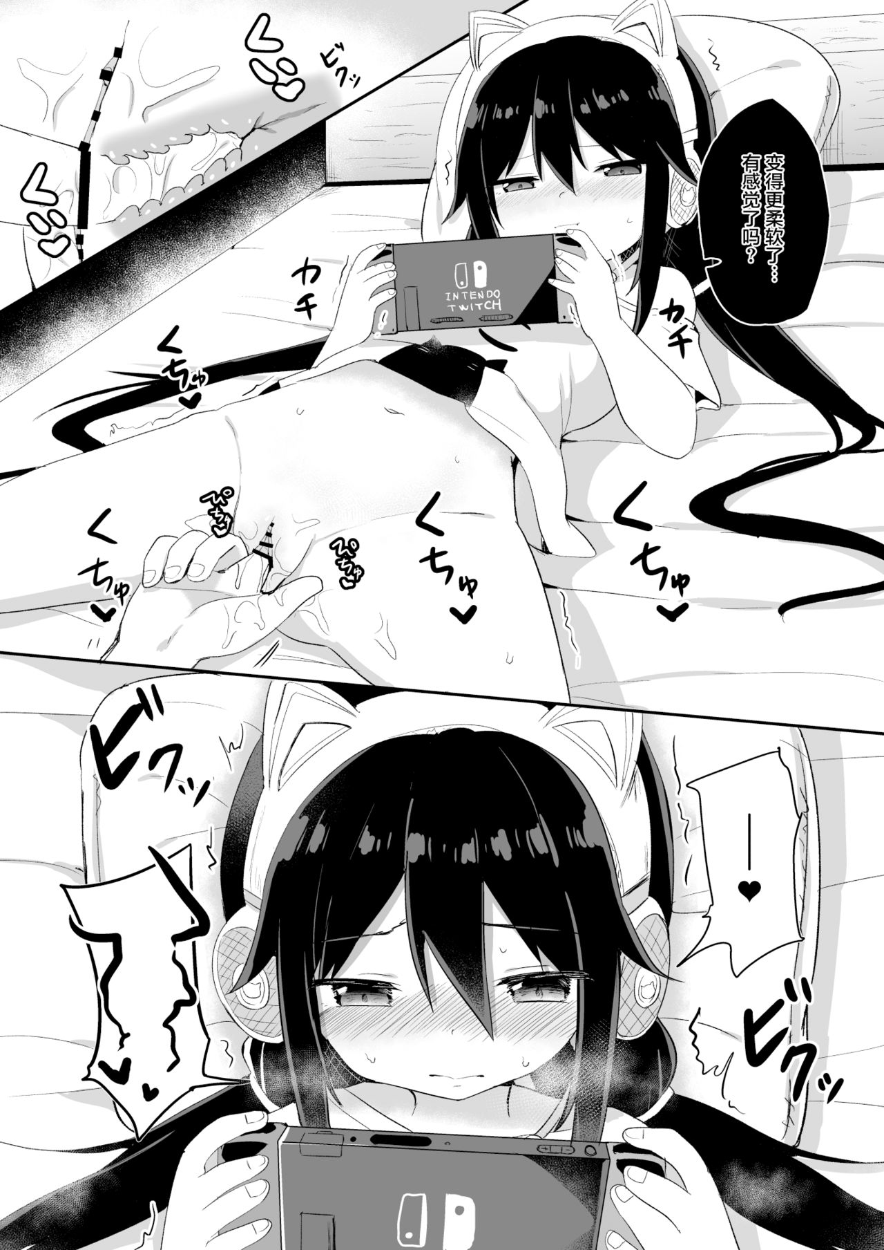 [Manga] [Stry Circle (Tnari)] Dwner-kei Gamer Otut ga Nii-san Sukisuki Imut Succubus ni Naru made Single book, loli, single male, ponytail, fertilization#[33P]-10