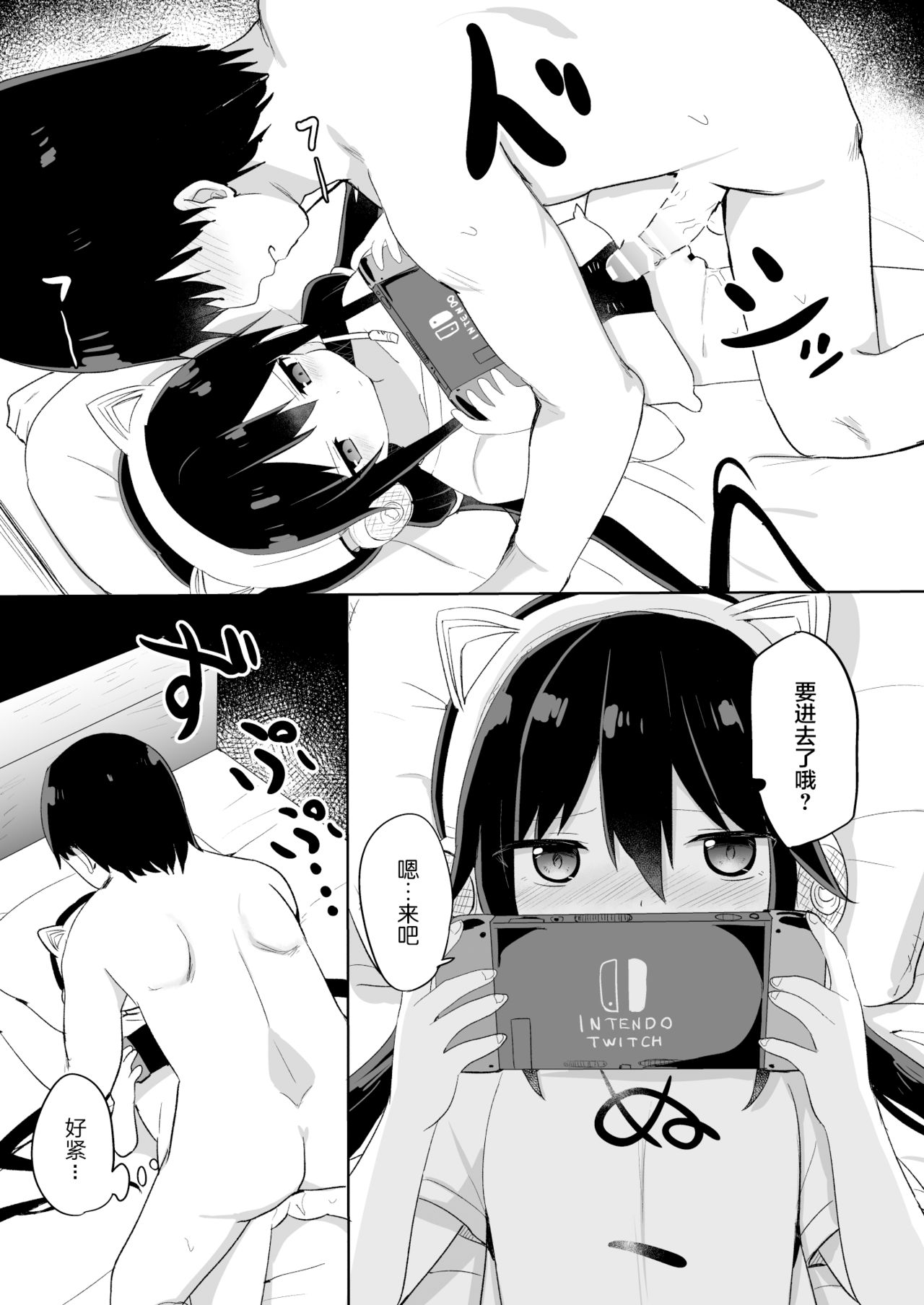 [Manga] [Stry Circle (Tnari)] Dwner-kei Gamer Otut ga Nii-san Sukisuki Imut Succubus ni Naru made Single book, loli, single male, ponytail, fertilization#[33P]-12