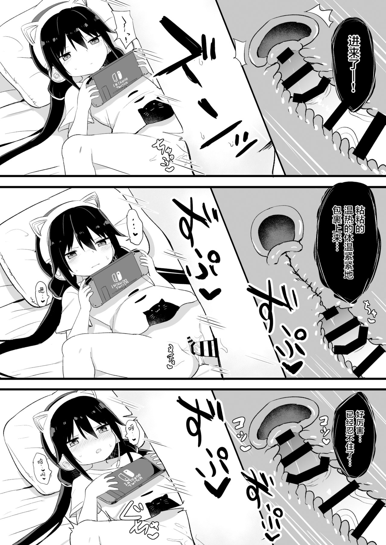 [Manga] [Stry Circle (Tnari)] Dwner-kei Gamer Otut ga Nii-san Sukisuki Imut Succubus ni Naru made Single book, loli, single male, ponytail, fertilization#[33P]-13