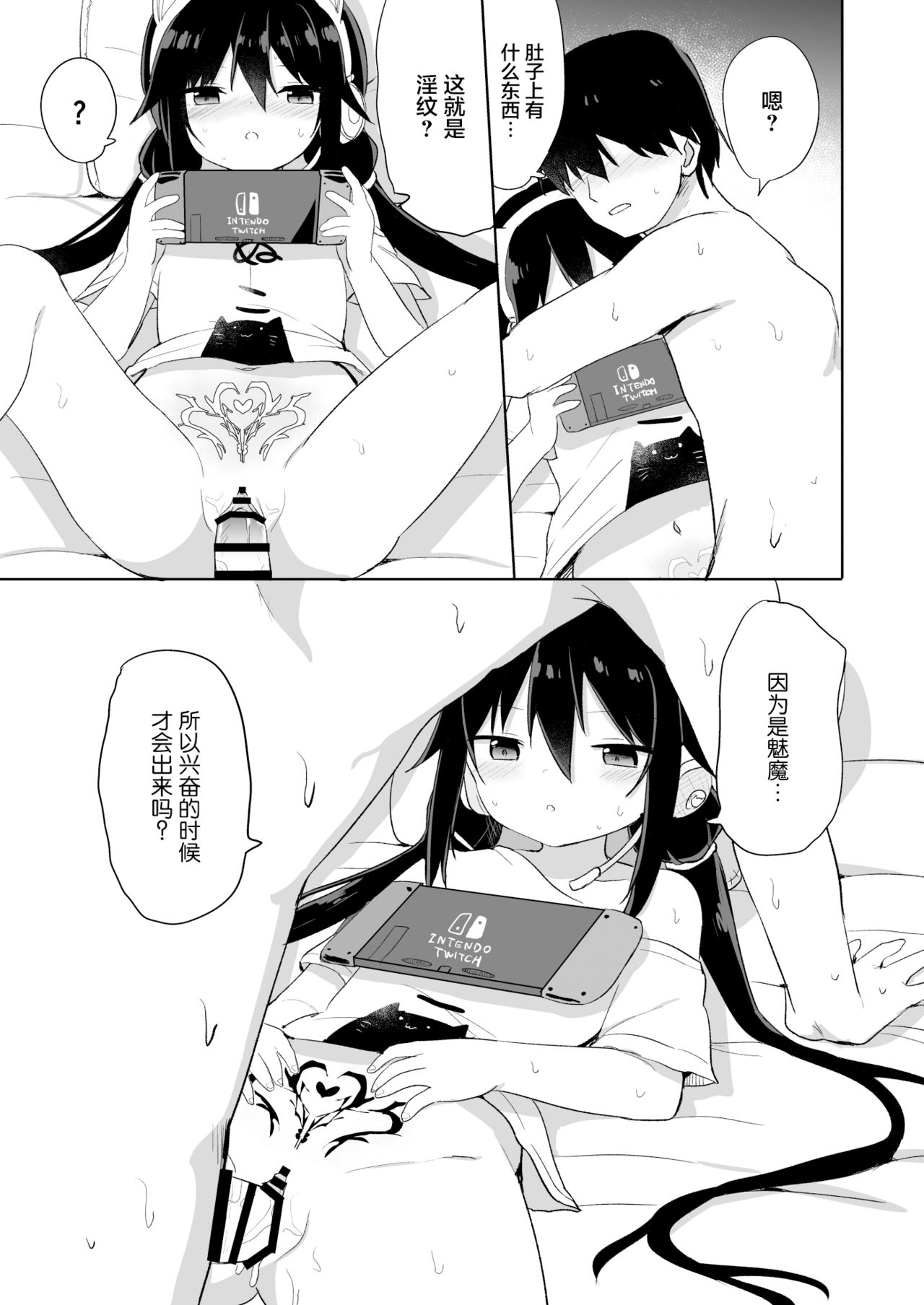 [Manga] [Stry Circle (Tnari)] Dwner-kei Gamer Otut ga Nii-san Sukisuki Imut Succubus ni Naru made Single book, loli, single male, ponytail, fertilization#[33P]-14