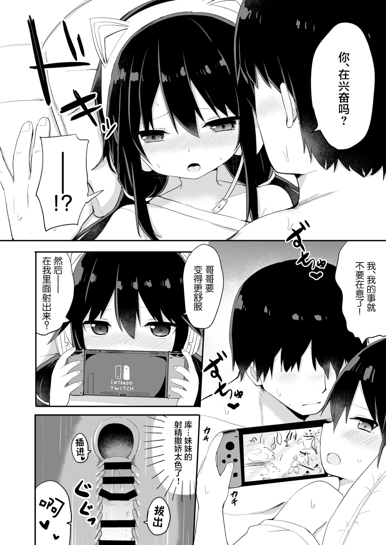 [Manga] [Stry Circle (Tnari)] Dwner-kei Gamer Otut ga Nii-san Sukisuki Imut Succubus ni Naru made Single book, loli, single male, ponytail, fertilization#[33P]-15