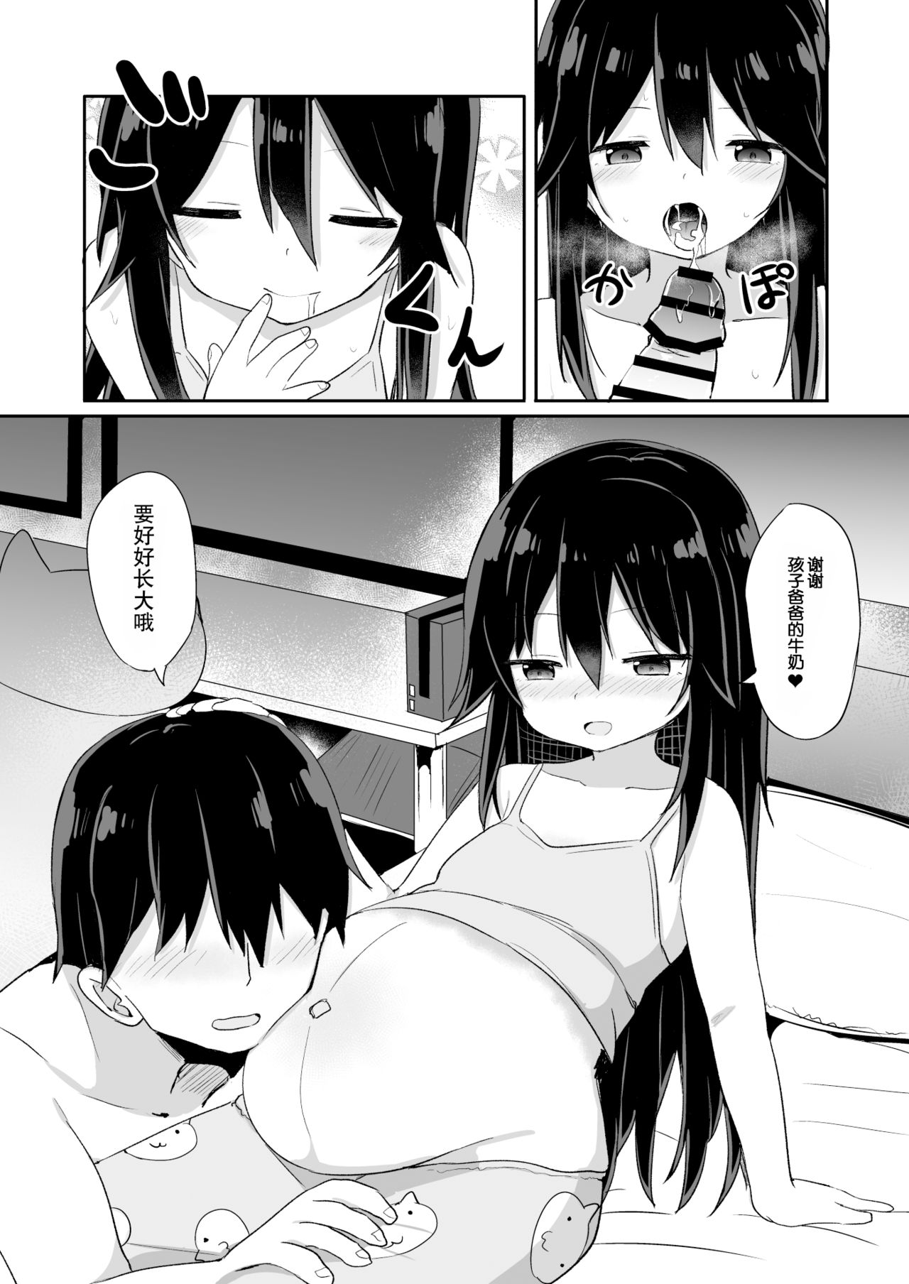 [Manga] [Stry Circle (Tnari)] Dwner-kei Gamer Otut ga Nii-san Sukisuki Imut Succubus ni Naru made Single book, loli, single male, ponytail, fertilization#[33P]-31
