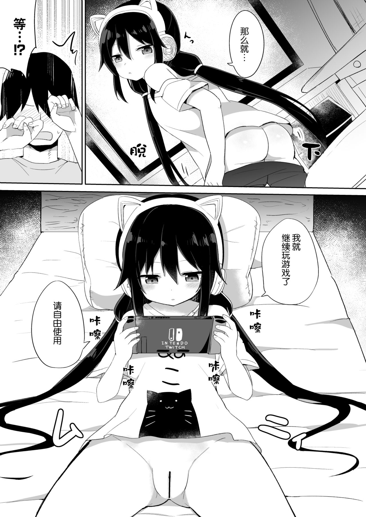 [Manga] [Stry Circle (Tnari)] Dwner-kei Gamer Otut ga Nii-san Sukisuki Imut Succubus ni Naru made Single book, loli, single male, ponytail, fertilization#[33P]-6