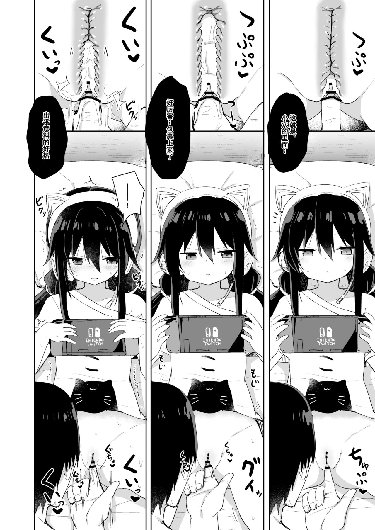 [Manga] [Stry Circle (Tnari)] Dwner-kei Gamer Otut ga Nii-san Sukisuki Imut Succubus ni Naru made Single book, loli, single male, ponytail, fertilization#[33P]-9