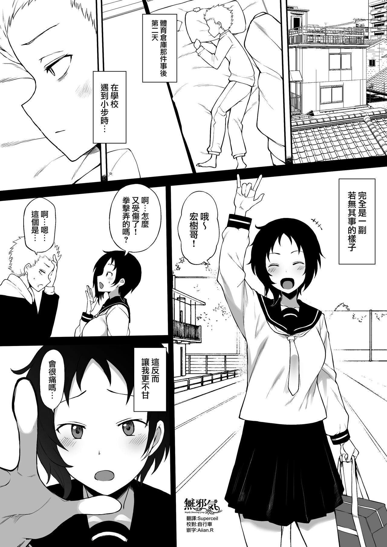 [Manga] [Terrace MC] NTR to a black transfer student ⑥ Part 1 Single book, big breasts, NTR, dark skin#[11P]-1