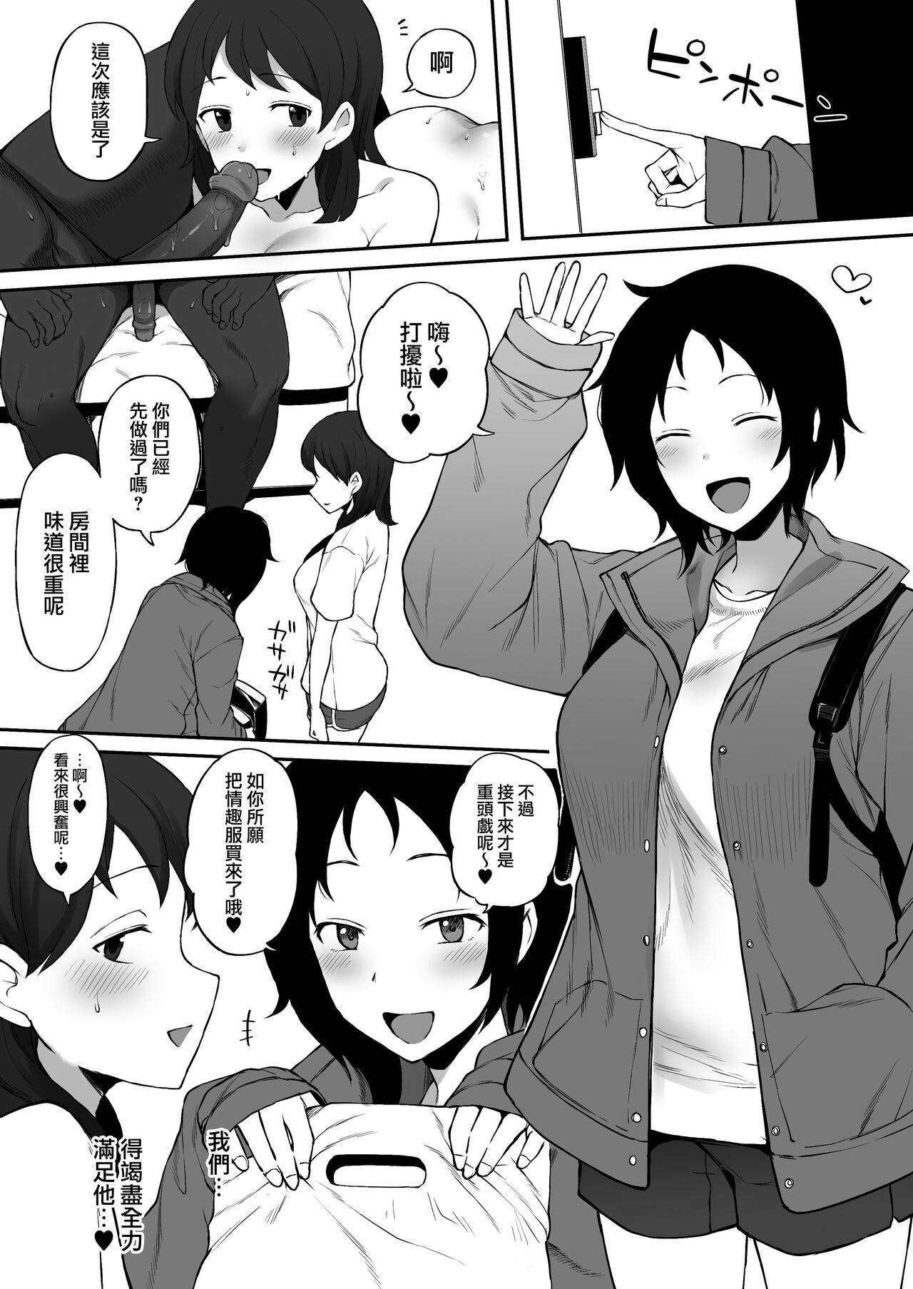 [Manga] [Terrace MC] NTR to a black transfer student ⑥ Part 1 Single book, big breasts, NTR, dark skin#[11P]-10