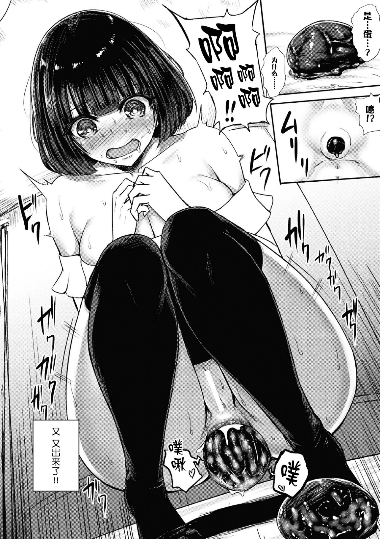 [Manga] [Ishimis] alien vs jshidaisei shiri n ana kara umaeshi mn wavy (2D Cmic Magazine Sanran Acme Herines Vl 1) Single book, anal, single woman, sex toys, stockings#[20P]-14
