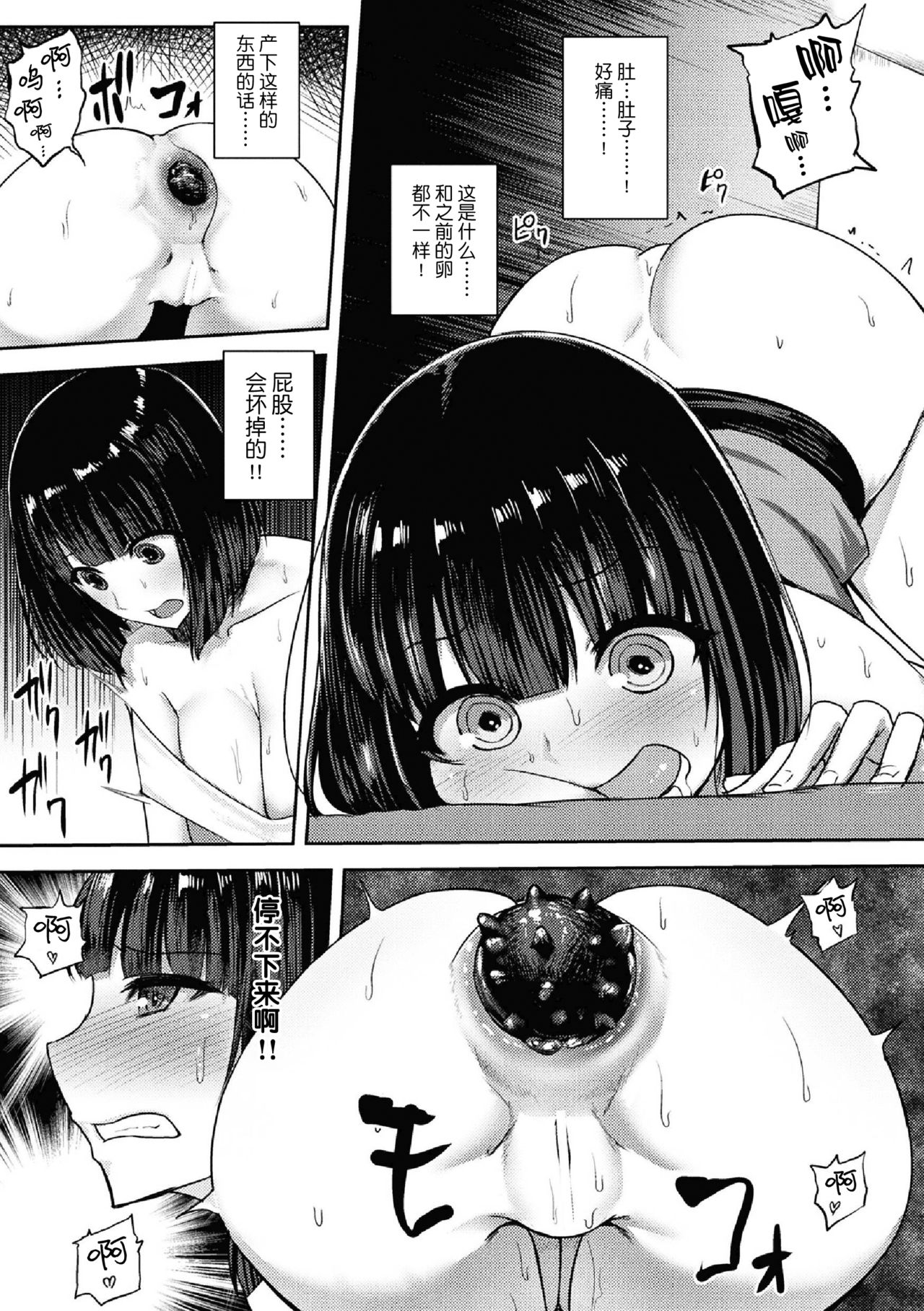 [Manga] [Ishimis] alien vs jshidaisei shiri n ana kara umaeshi mn wavy (2D Cmic Magazine Sanran Acme Herines Vl 1) Single book, anal, single woman, sex toys, stockings#[20P]-18