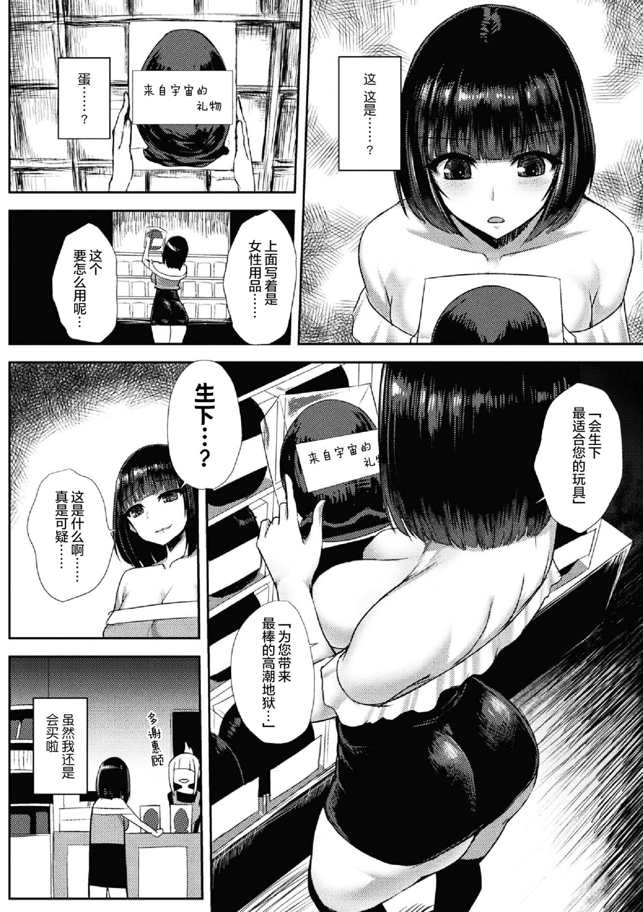 [Manga] [Ishimis] alien vs jshidaisei shiri n ana kara umaeshi mn wavy (2D Cmic Magazine Sanran Acme Herines Vl 1) Single book, anal, single woman, sex toys, stockings#[20P]-2