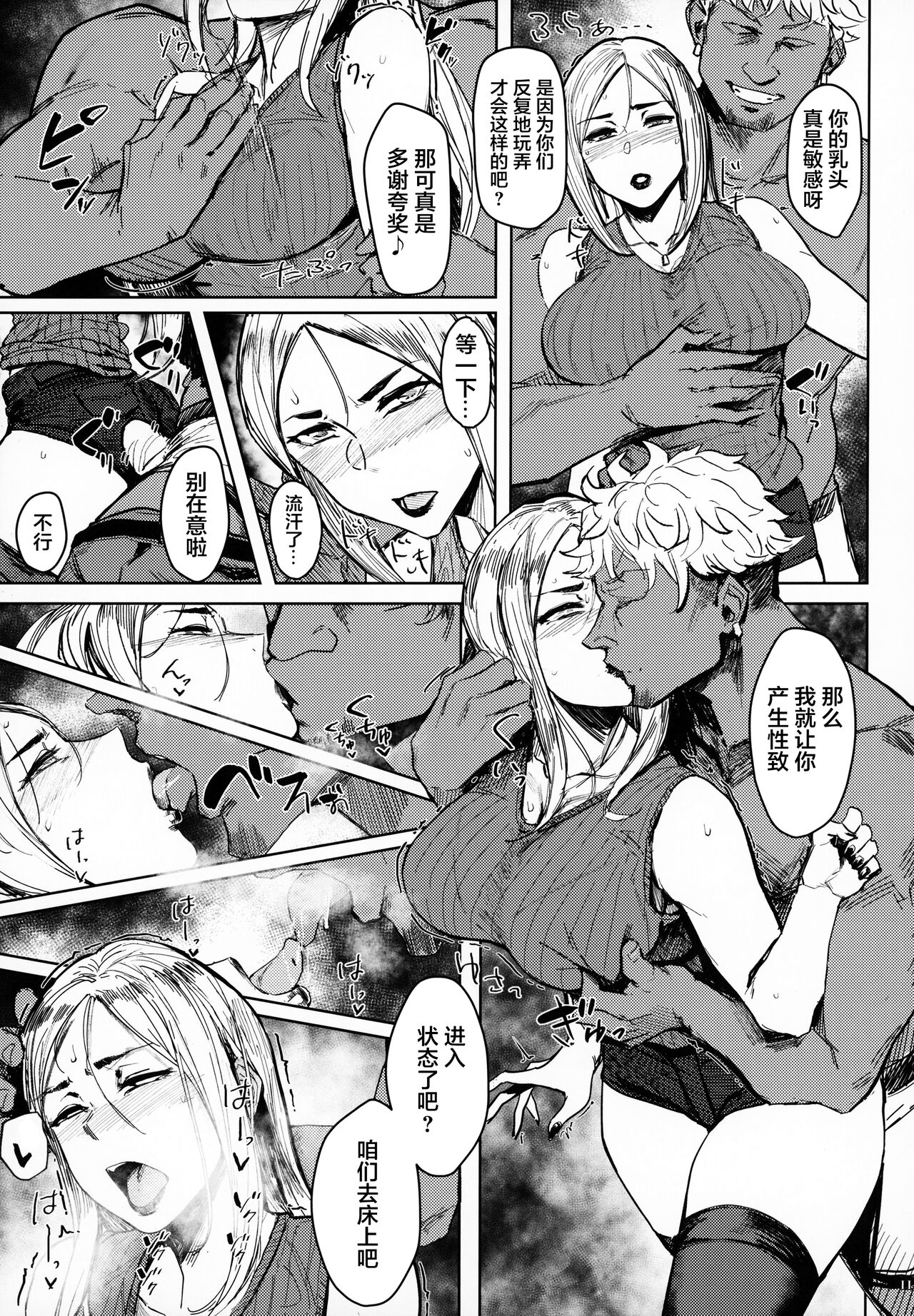 [Manga] (C99) [Iscurve (Allegr)] Special EXtra FRIEND SeFrie Tsuma Yukari Vl01 RE Single book, big breasts, single woman, dark skin, stockings#[33P]-10