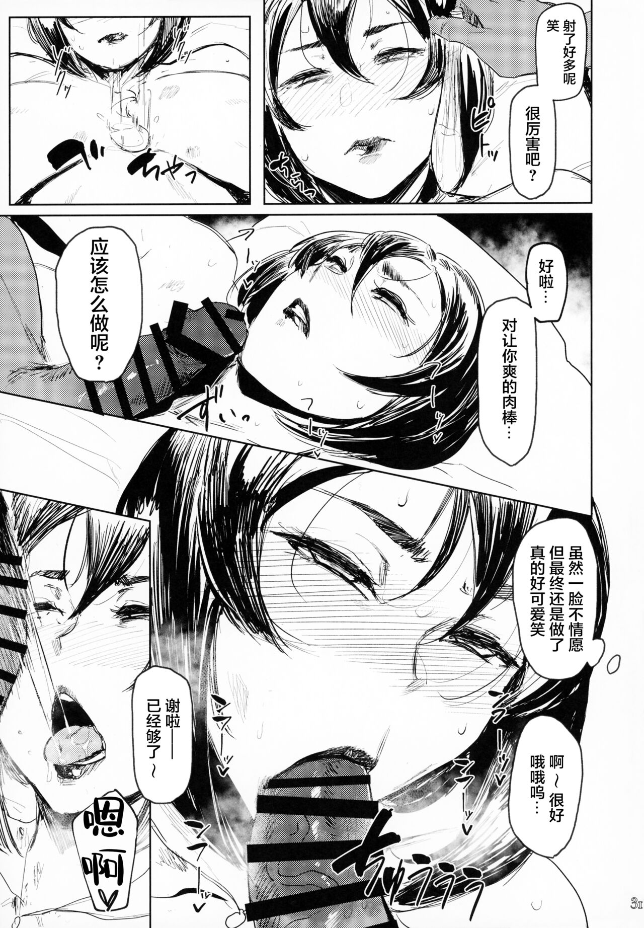 [Manga] (C99) [Iscurve (Allegr)] Special EXtra FRIEND SeFrie Tsuma Yukari Vl01 RE Single book, big breasts, single woman, dark skin, stockings#[33P]-29