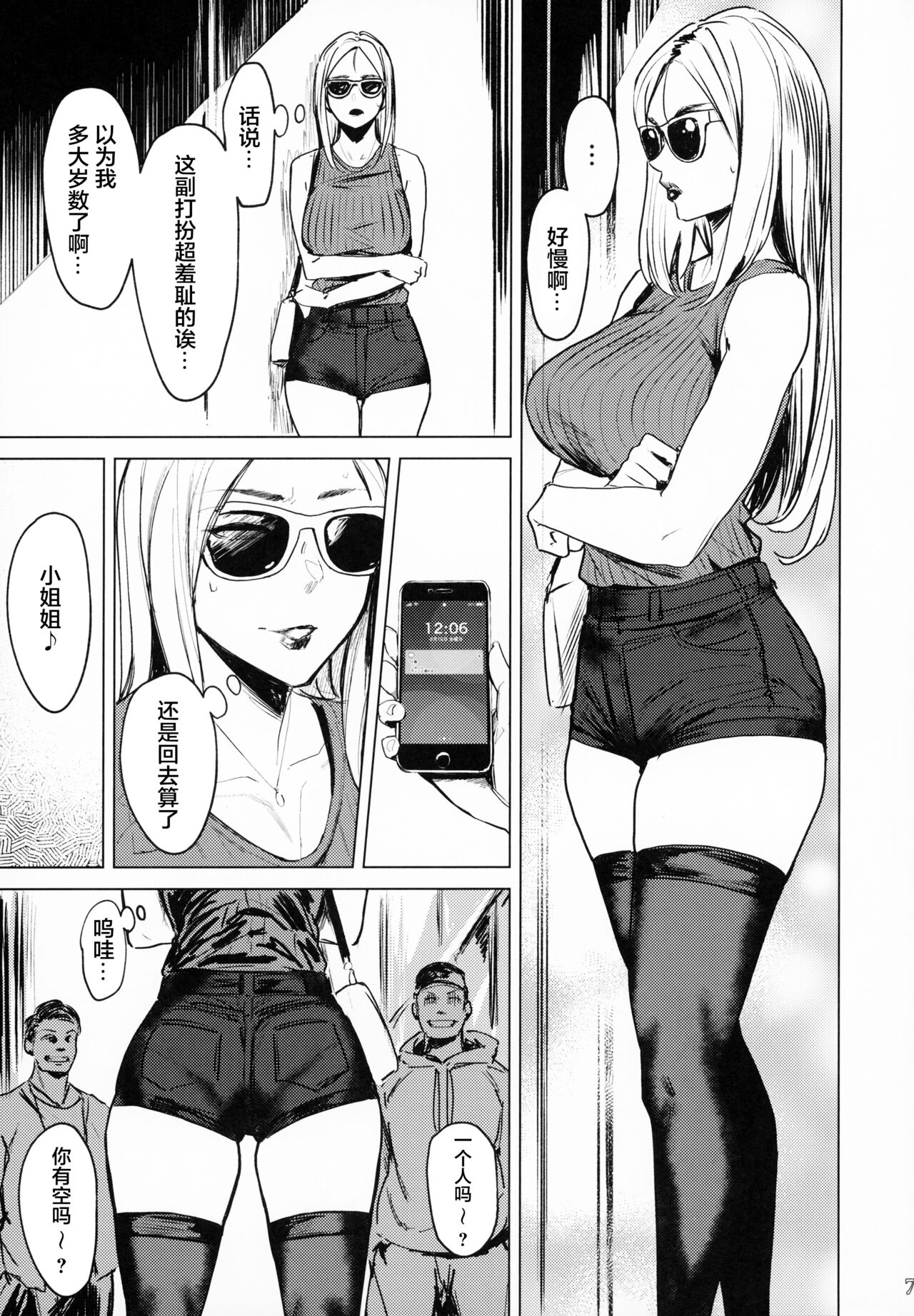 [Manga] (C99) [Iscurve (Allegr)] Special EXtra FRIEND SeFrie Tsuma Yukari Vl01 RE Single book, big breasts, single woman, dark skin, stockings#[33P]-6