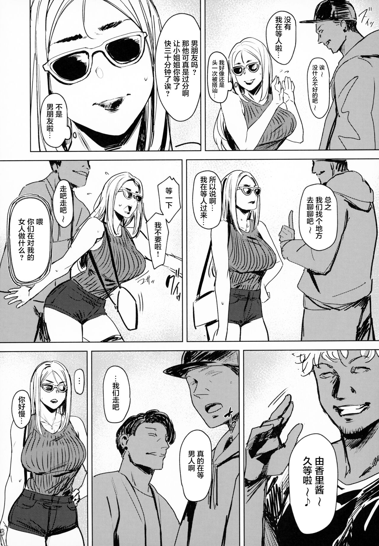 [Manga] (C99) [Iscurve (Allegr)] Special EXtra FRIEND SeFrie Tsuma Yukari Vl01 RE Single book, big breasts, single woman, dark skin, stockings#[33P]-7