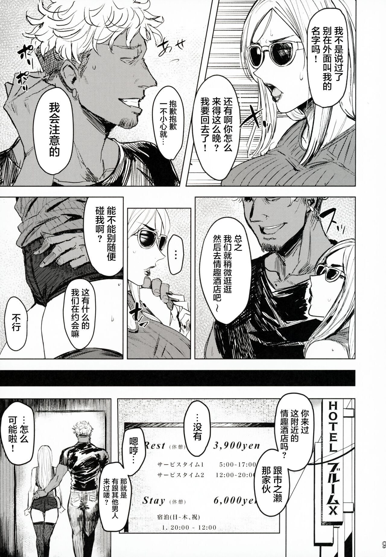 [Manga] (C99) [Iscurve (Allegr)] Special EXtra FRIEND SeFrie Tsuma Yukari Vl01 RE Single book, big breasts, single woman, dark skin, stockings#[33P]-8