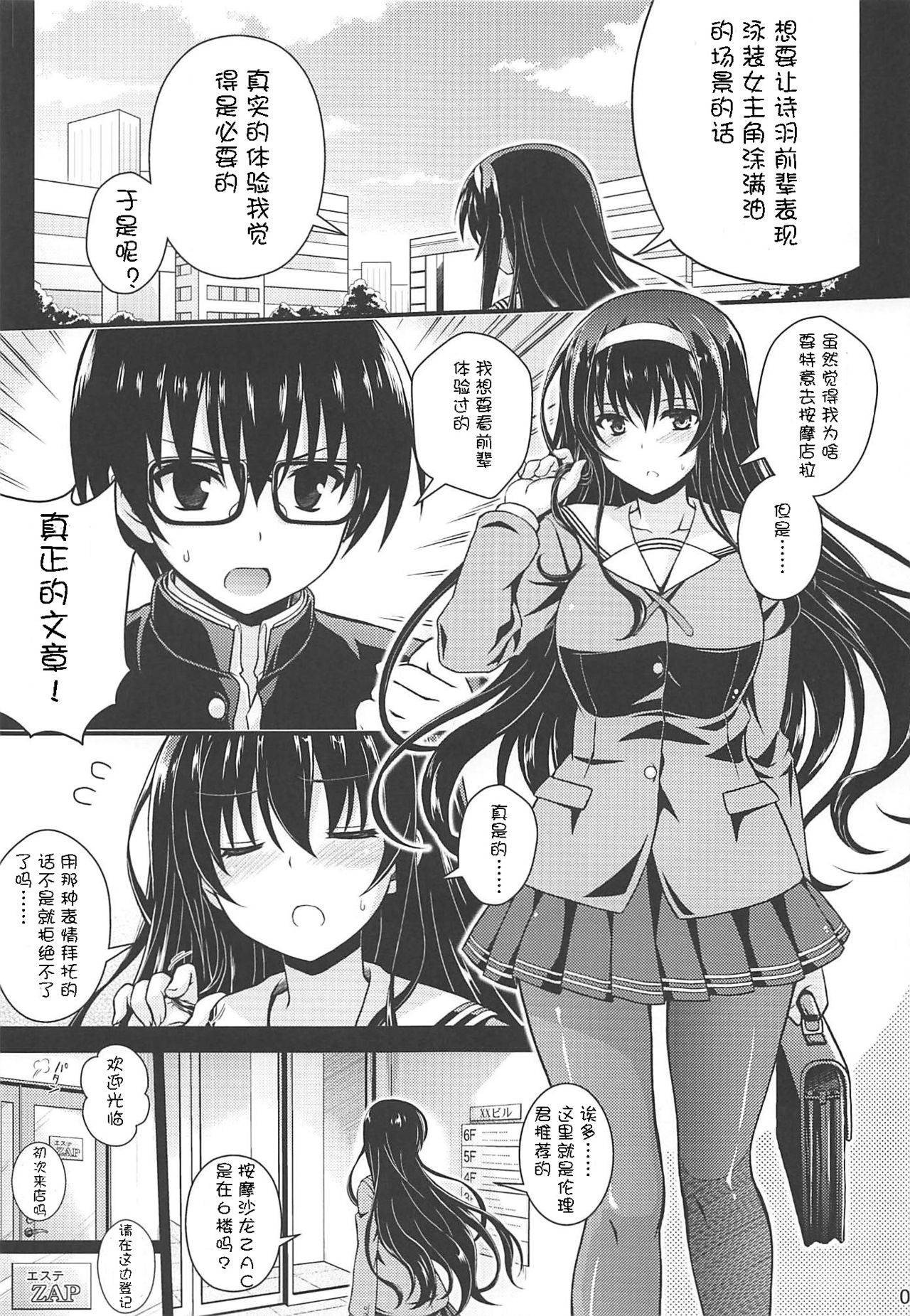 [Manga] (COMIC1☆11) [Hnp (Mankenak)] Hnmn n Yukue (Saen Herin N SP SPeroh) Single book, single female, single male, broken, swimsuit#[26P]-2