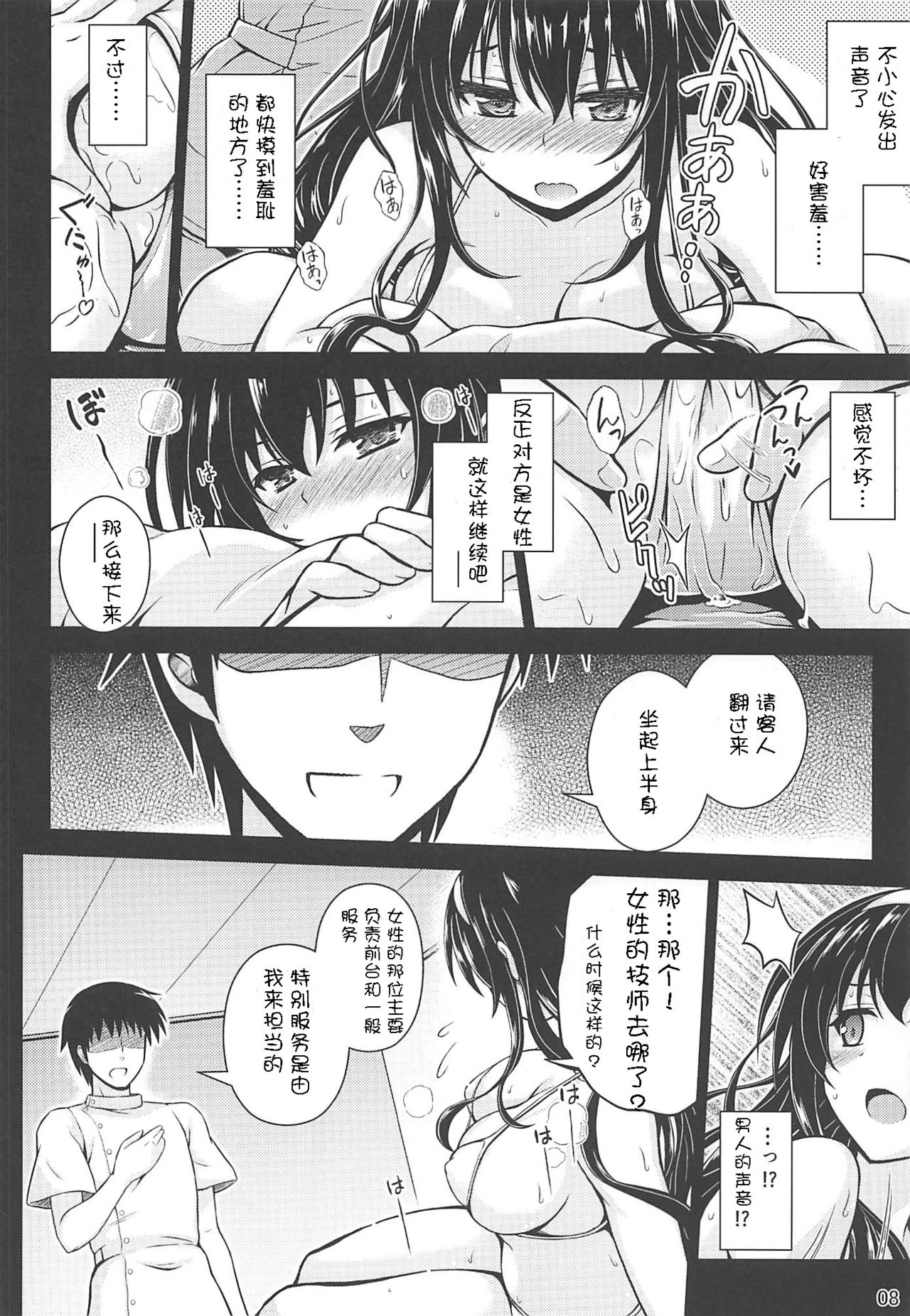 [Manga] (COMIC1☆11) [Hnp (Mankenak)] Hnmn n Yukue (Saen Herin N SP SPeroh) Single book, single female, single male, broken, swimsuit#[26P]-7