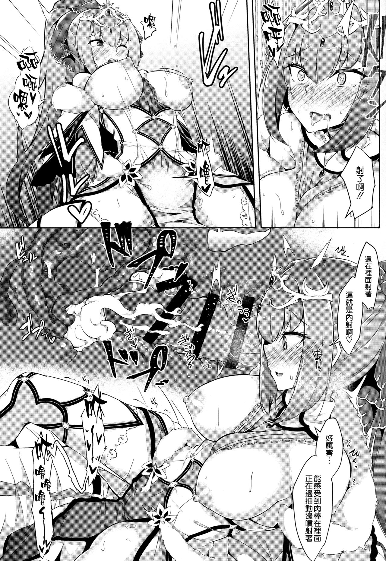 [日本漫画] (C95) [Tiusan Kingdom (Kazamitiu)] Skadi-sama wa Ai ga Hoshii (Fate/Grand Order)  单本,巨乳大奶,单女,单男,口交#[25P]-13