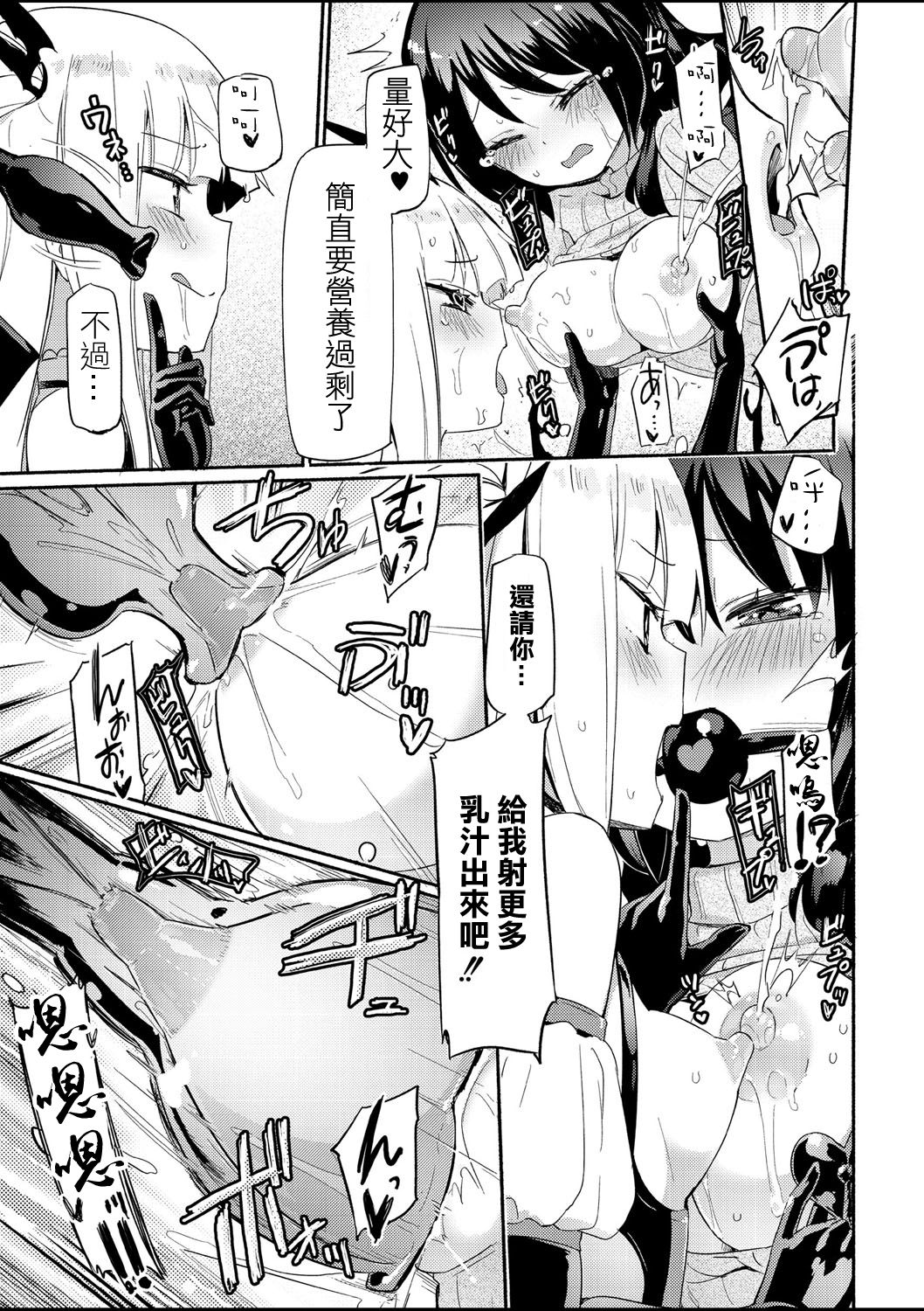 [日本漫画] [Homura Subaru] Sakunyuu Inma Chi–Che Ch. 1（COMIC Reboot Vol. 01   单本,女同百合,丝袜#[25P]-18