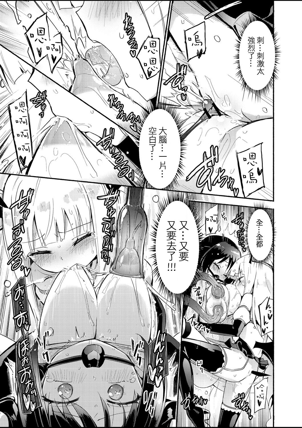 [日本漫画] [Homura Subaru] Sakunyuu Inma Chi–Che Ch. 1（COMIC Reboot Vol. 01   单本,女同百合,丝袜#[25P]-22