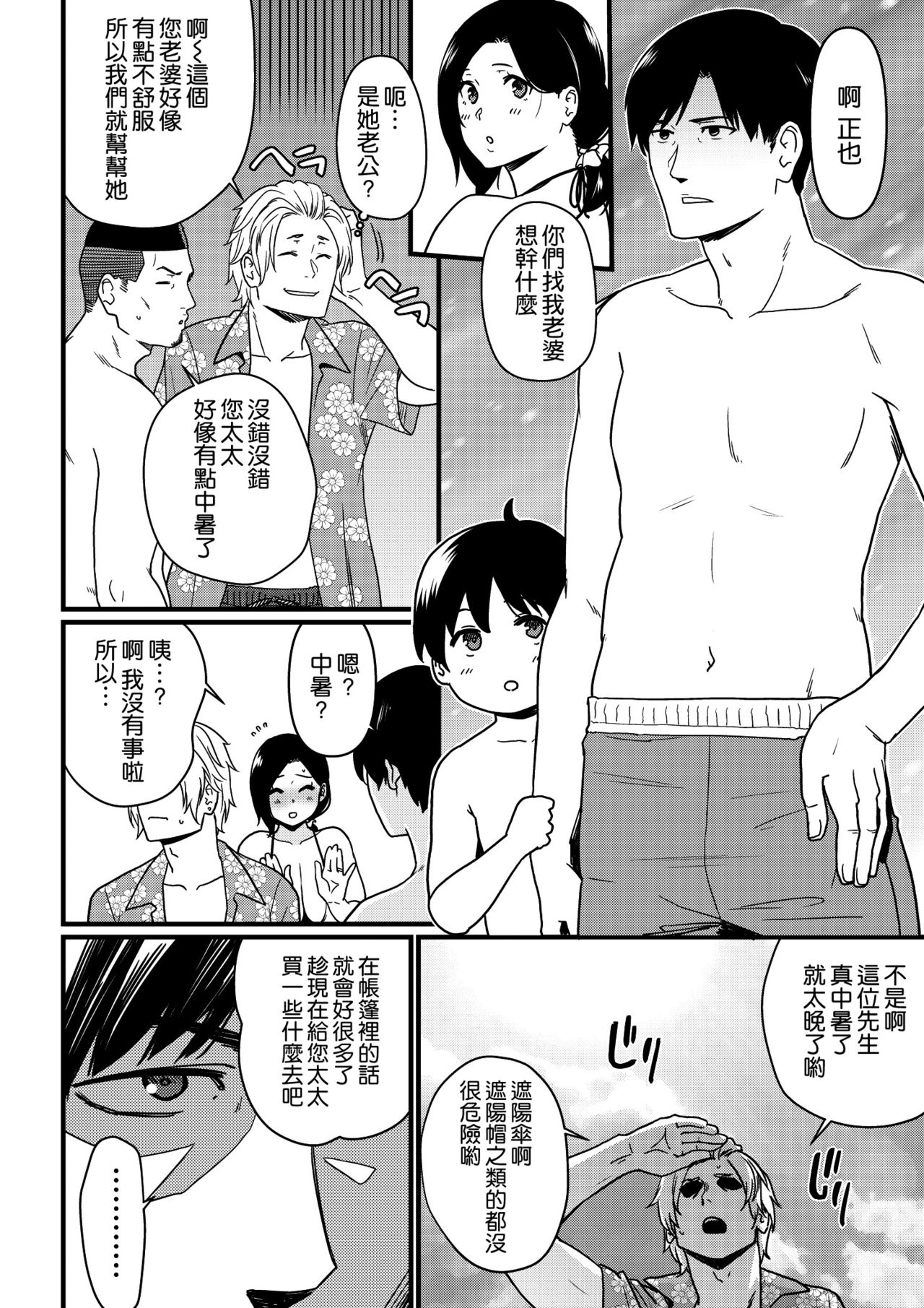 [日本漫画] [Andoryu] Okaa-san Itadakimasu.  单本,熟女人妻,巨乳大奶,NTR,单女,群P#[61P]-10