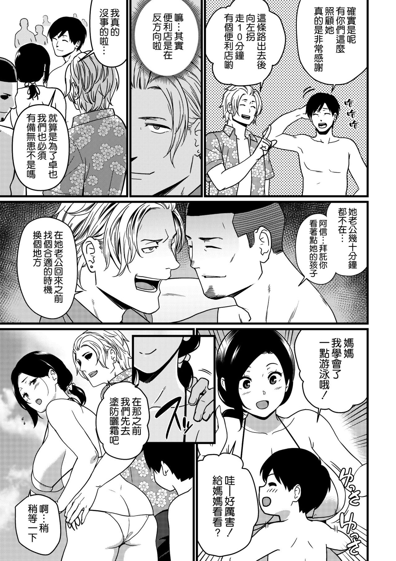 [日本漫画] [Andoryu] Okaa-san Itadakimasu.  单本,熟女人妻,巨乳大奶,NTR,单女,群P#[61P]-11