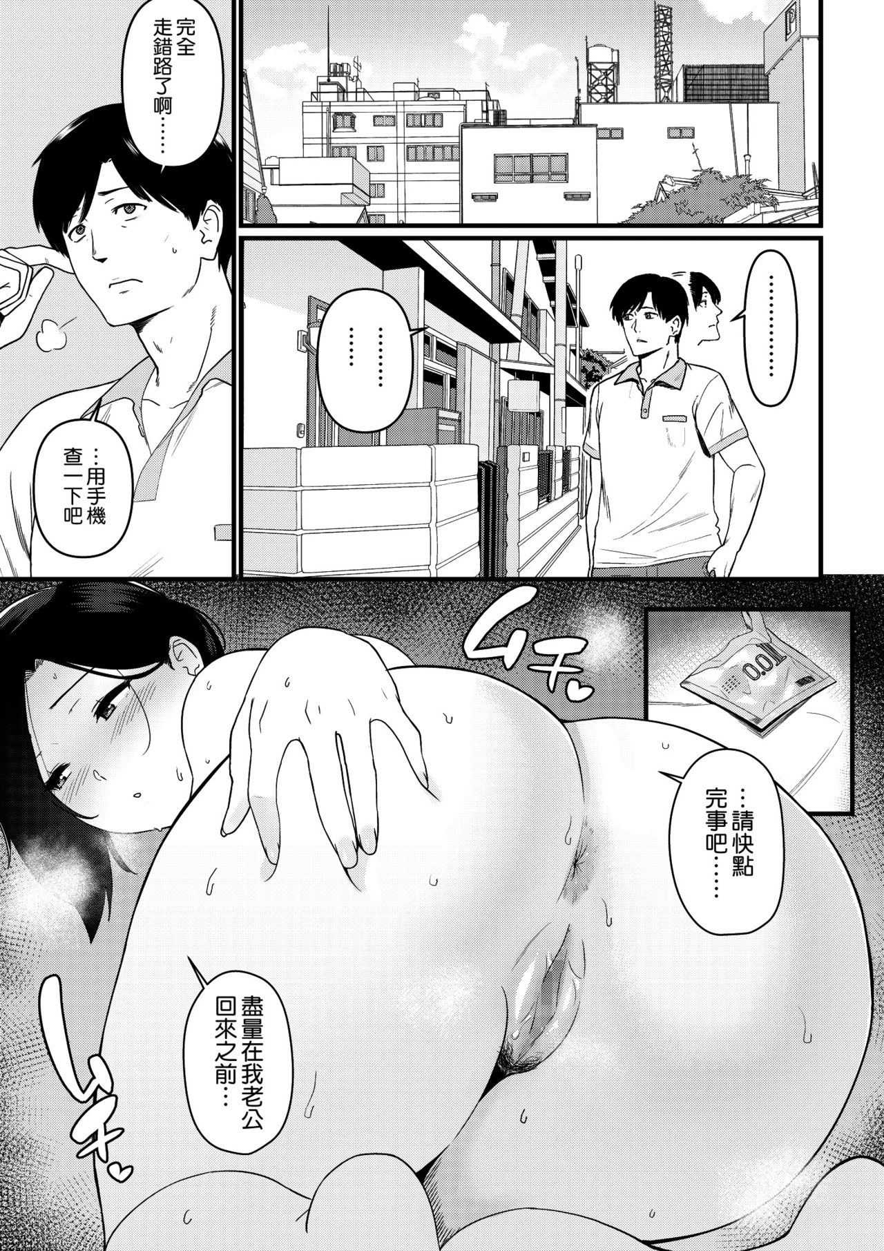 [日本漫画] [Andoryu] Okaa-san Itadakimasu.  单本,熟女人妻,巨乳大奶,NTR,单女,群P#[61P]-23