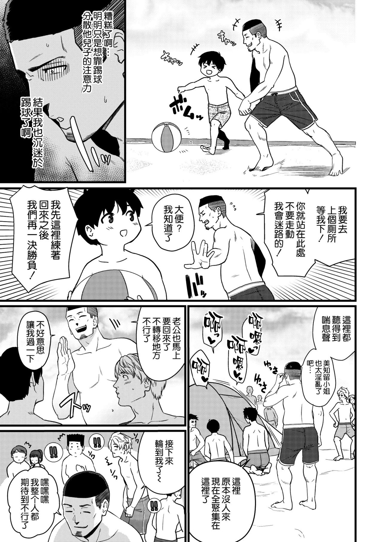 [日本漫画] [Andoryu] Okaa-san Itadakimasu.  单本,熟女人妻,巨乳大奶,NTR,单女,群P#[61P]-29