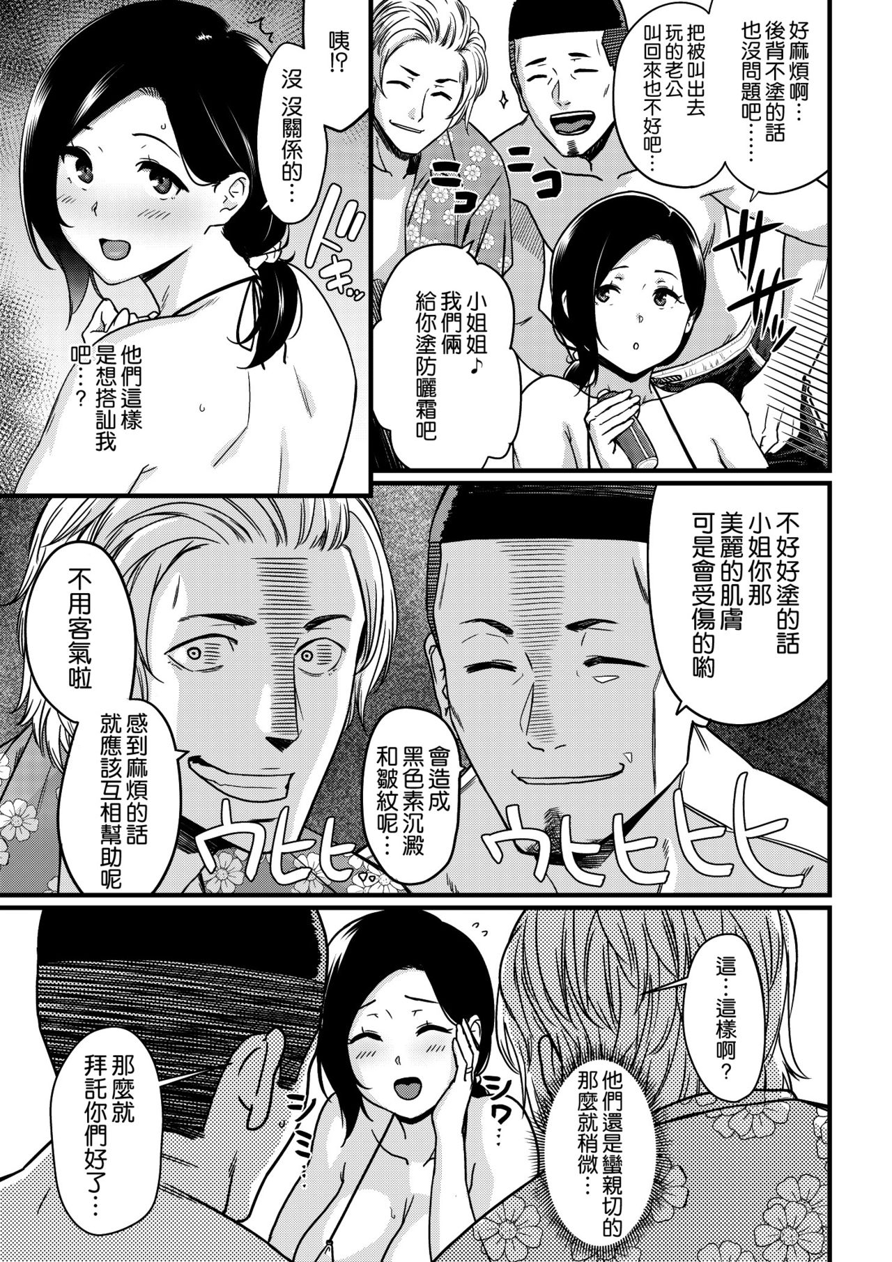 [日本漫画] [Andoryu] Okaa-san Itadakimasu.  单本,熟女人妻,巨乳大奶,NTR,单女,群P#[61P]-5