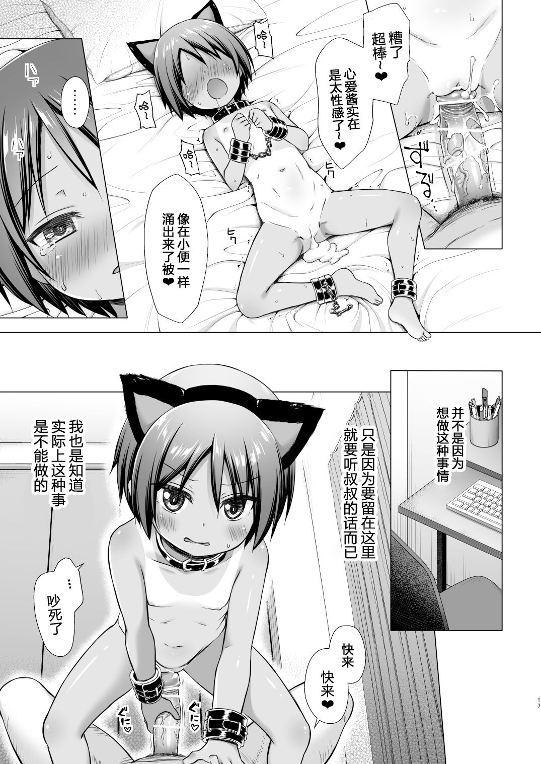 [Manga] [Great-n-Tama (Yukin Minat)] Kka-chaj-saj-so Single book, glasses, anal, loli, single female, single male#[26P]-16