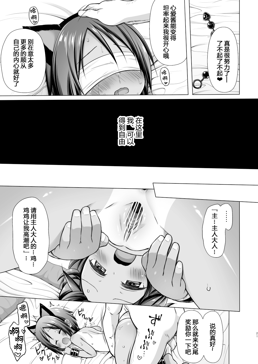 [Manga] [Great-n-Tama (Yukin Minat)] Kka-chaj-saj-so Single book, glasses, anal, loli, single female, single male#[26P]-20