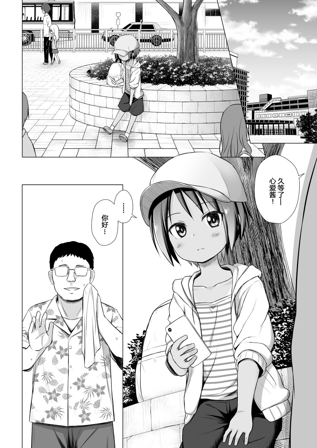 [Manga] [Great-n-Tama (Yukin Minat)] Kka-chaj-saj-so Single book, glasses, anal, loli, single female, single male#[26P]-3
