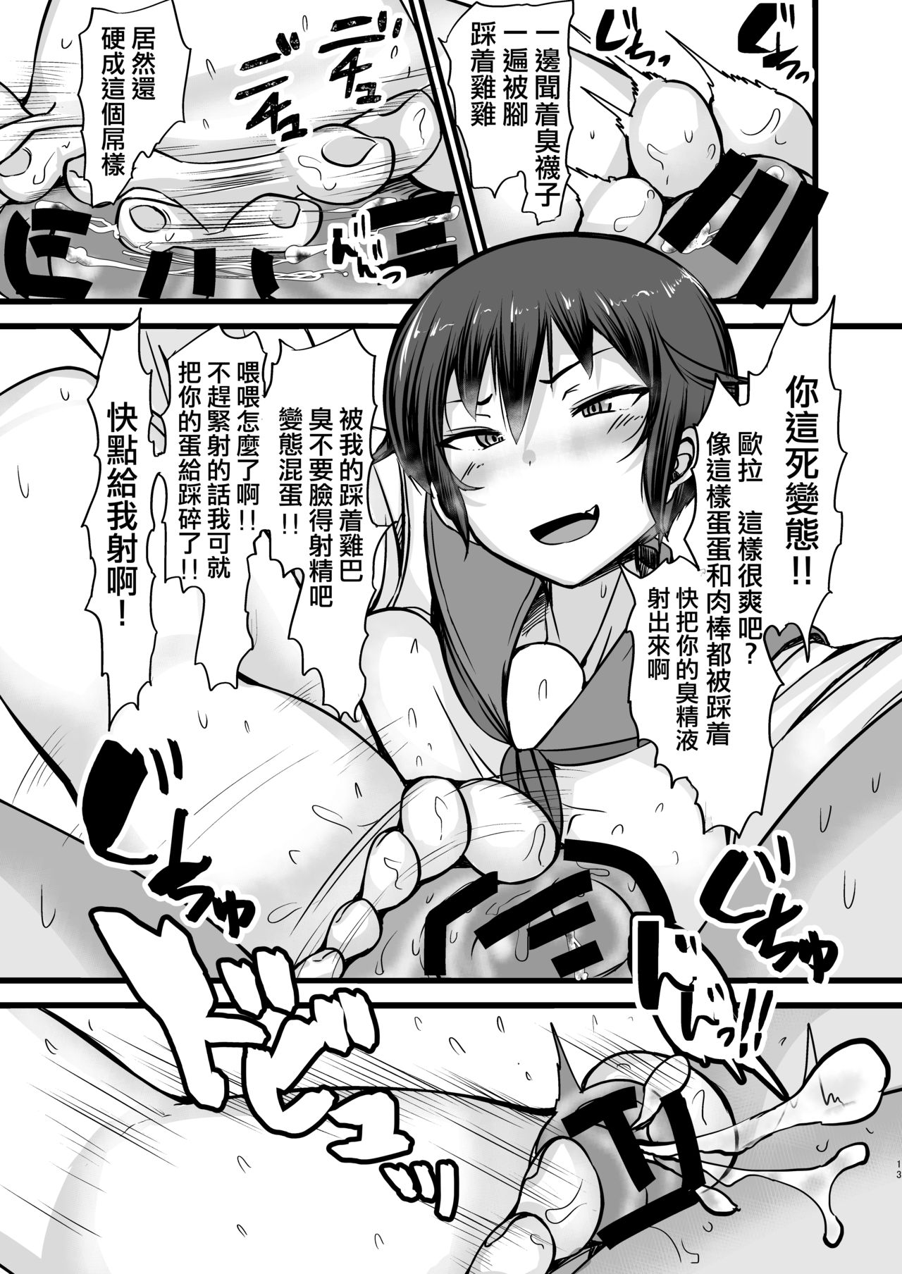 [Manga] [Yttanchi (Yttan)] Bku wa Dukyuusei n Drei Ch 2 Single book, single female, female student uniform, single male, bondage#[43P]-13