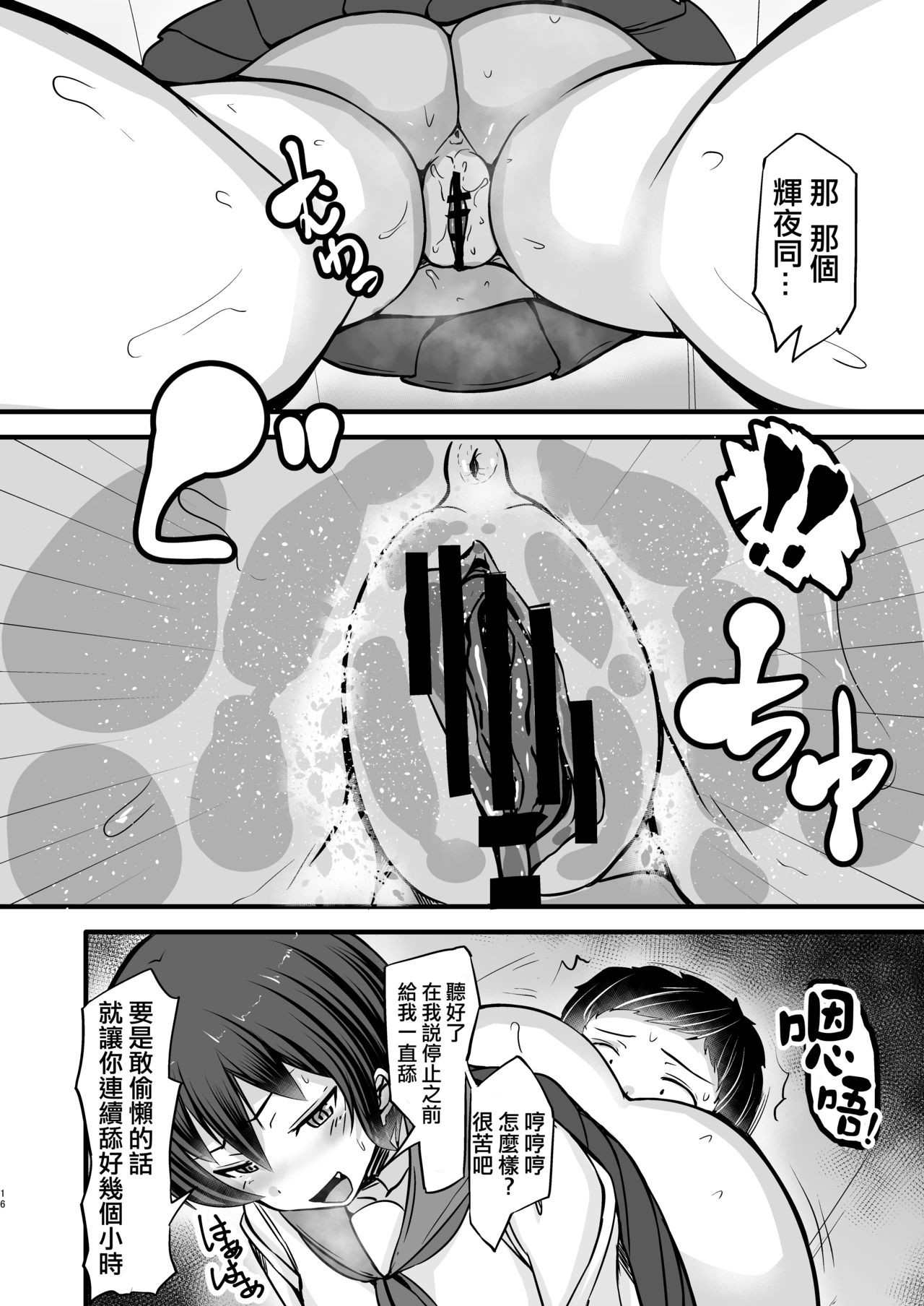 [Manga] [Yttanchi (Yttan)] Bku wa Dukyuusei n Drei Ch 2 Single book, single female, female student uniform, single male, bondage#[43P]-16