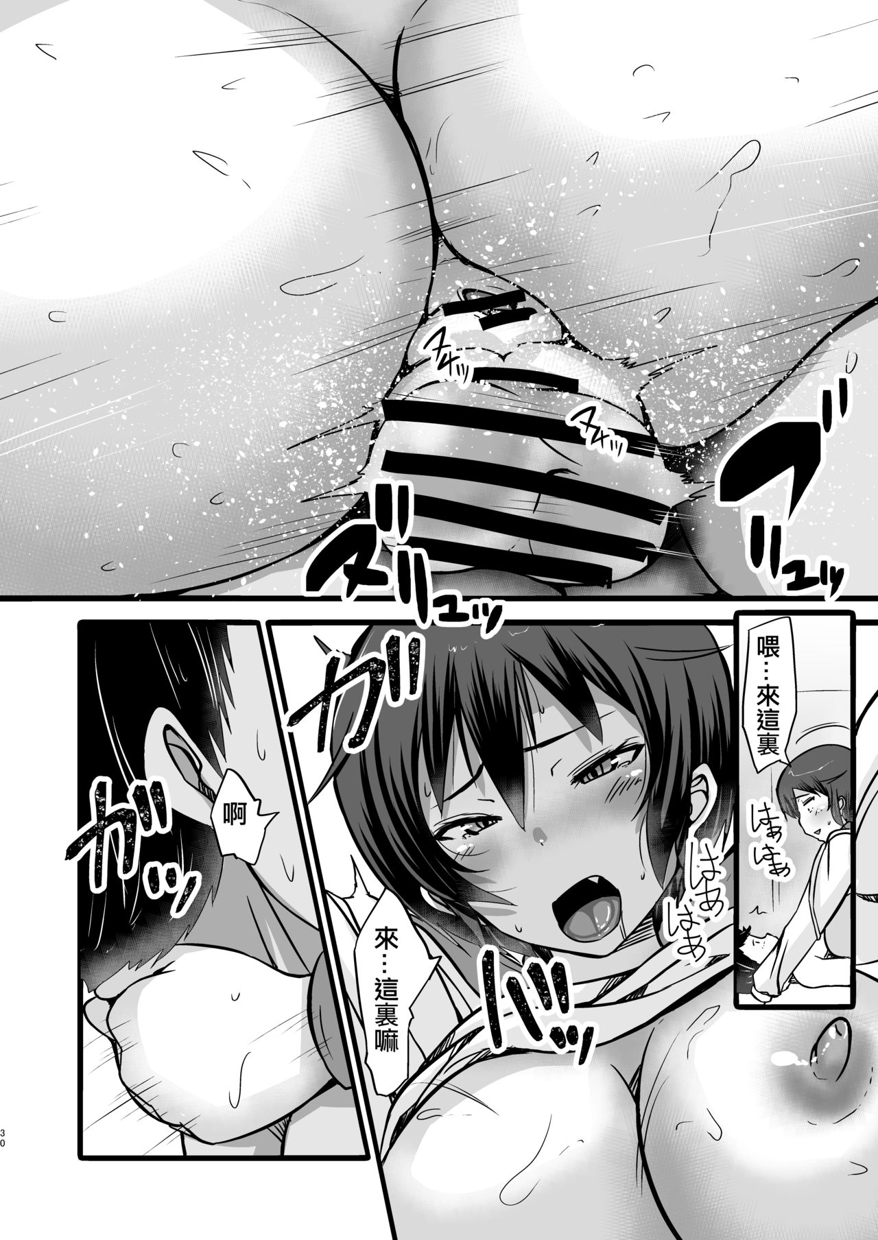 [Manga] [Yttanchi (Yttan)] Bku wa Dukyuusei n Drei Ch 2 Single book, single female, female student uniform, single male, bondage#[43P]-30