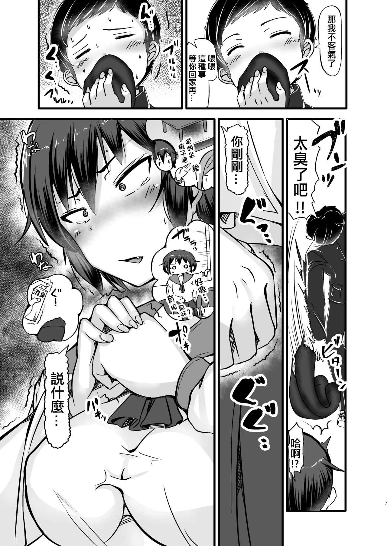 [Manga] [Yttanchi (Yttan)] Bku wa Dukyuusei n Drei Ch 2 Single book, single female, female student uniform, single male, bondage#[43P]-7