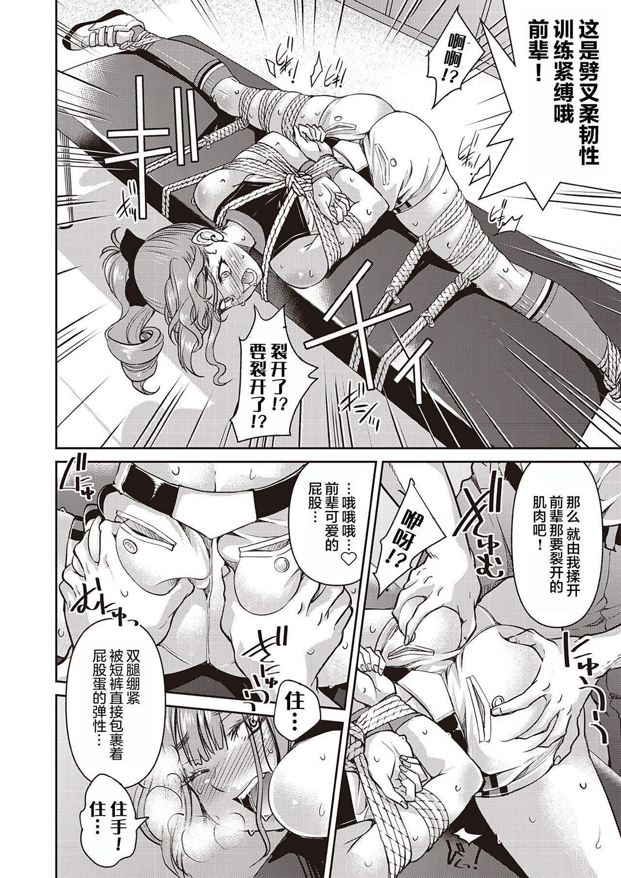 [日本漫画] [Inoue Yoshihisa] Genjitsu Sekai Cheat Nawashi Sannonawa (COMIC AUN 2020-04) [Chinese]  单本,束缚,性玩具#[32P]-16