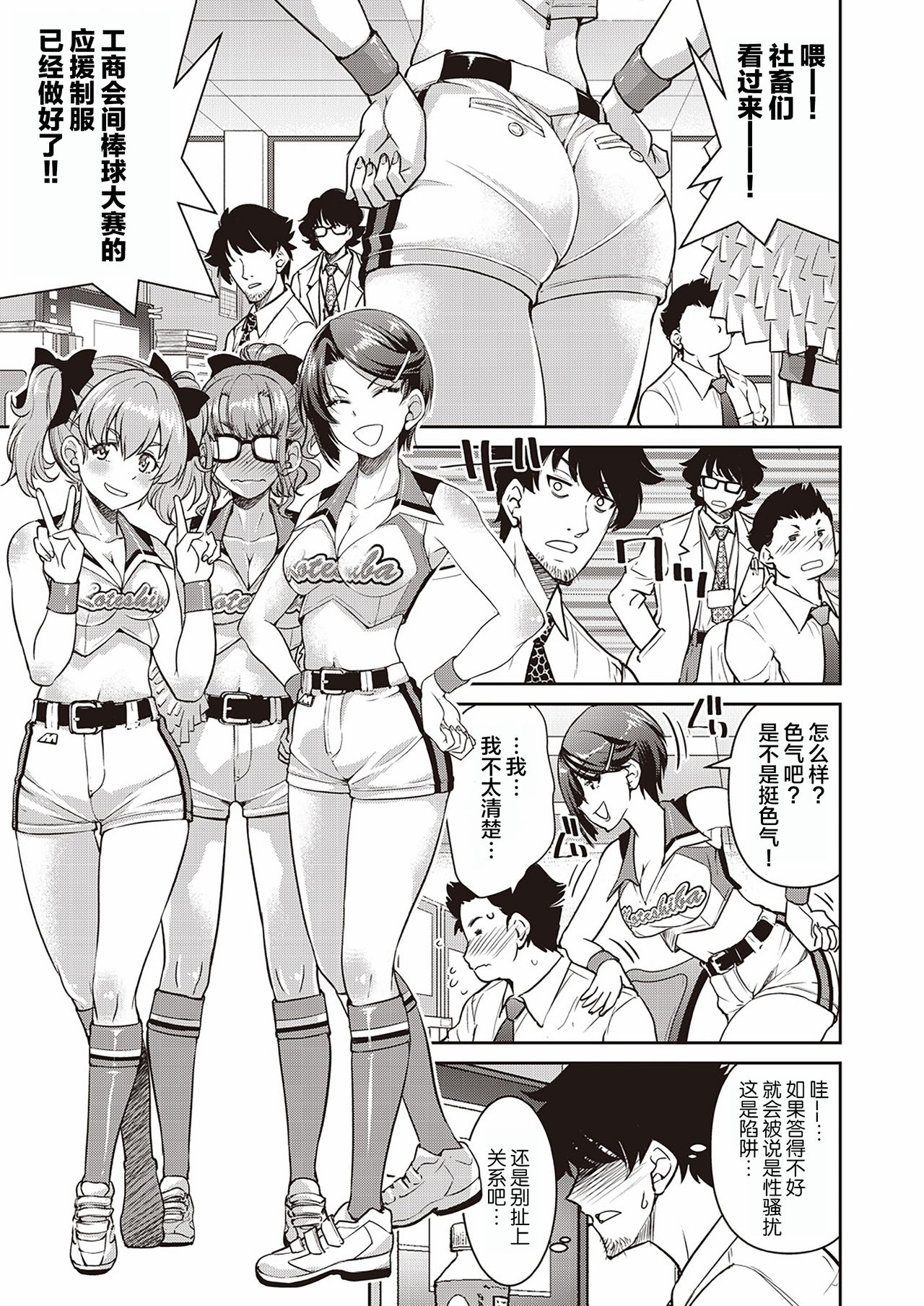 [日本漫画] [Inoue Yoshihisa] Genjitsu Sekai Cheat Nawashi Sannonawa (COMIC AUN 2020-04) [Chinese]  单本,束缚,性玩具#[32P]-7