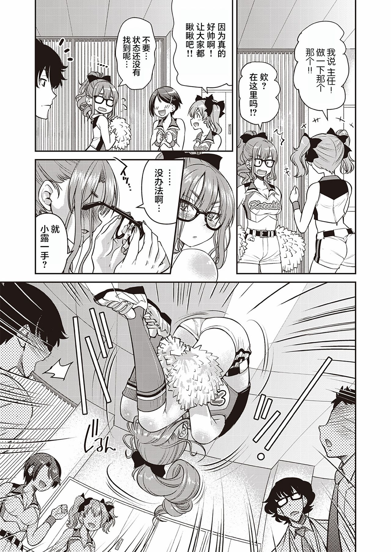 [日本漫画] [Inoue Yoshihisa] Genjitsu Sekai Cheat Nawashi Sannonawa (COMIC AUN 2020-04) [Chinese]  单本,束缚,性玩具#[32P]-9