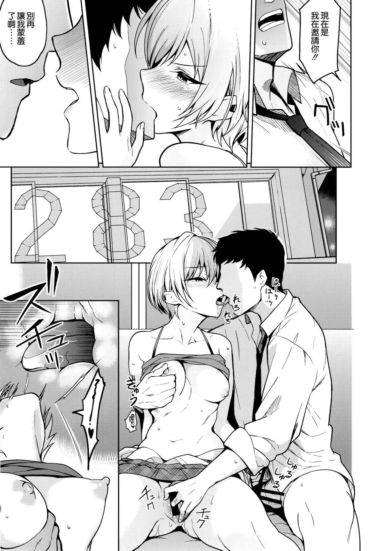 [Manga] [Kenu Shineitai (Kurihara Kenshiru)] Juri Play (THE iDOLMSTER: Shiny Clrs) [Digital Single book, single female, single male#[29P]-18
