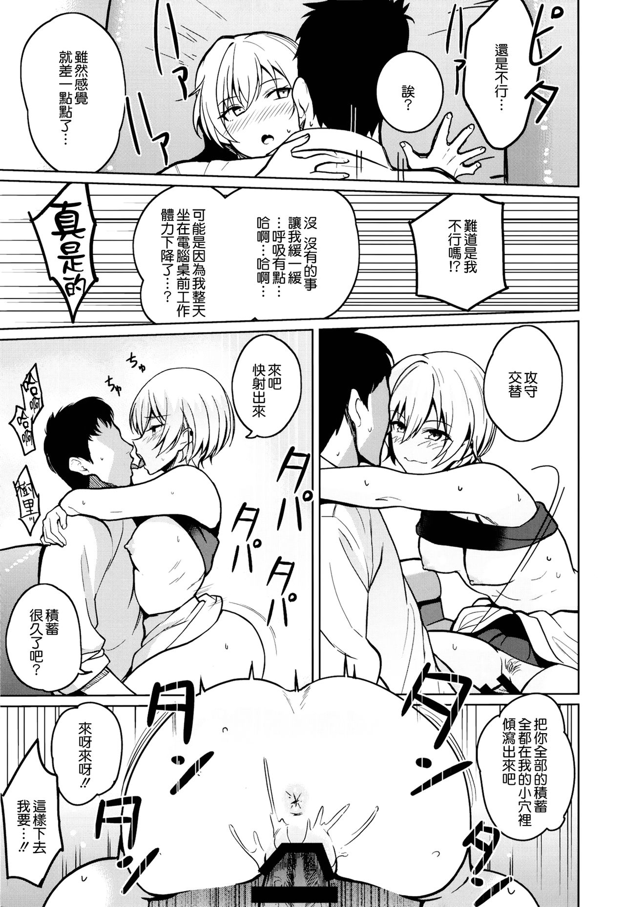[Manga] [Kenu Shineitai (Kurihara Kenshiru)] Juri Play (THE iDOLMSTER: Shiny Clrs) [Digital Single book, single female, single male#[29P]-22