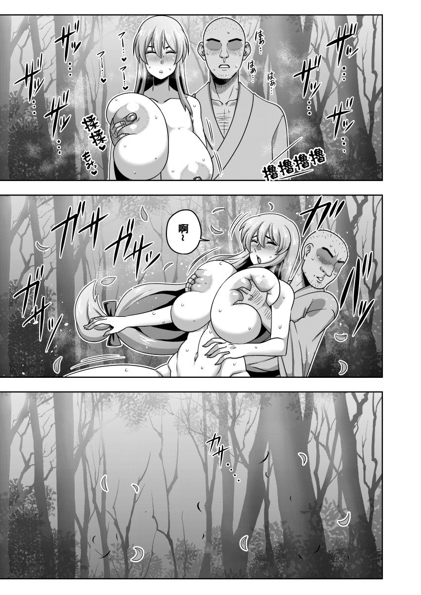 [Manga] [Nacchuushu (Amazn)] Akgare n Keine-sensei n Karada  The body of Mr. Huiyin who is longing for the day and night (Tuhu Project) Single book, big breasts, single female, single male, dark skin#[22P]-12