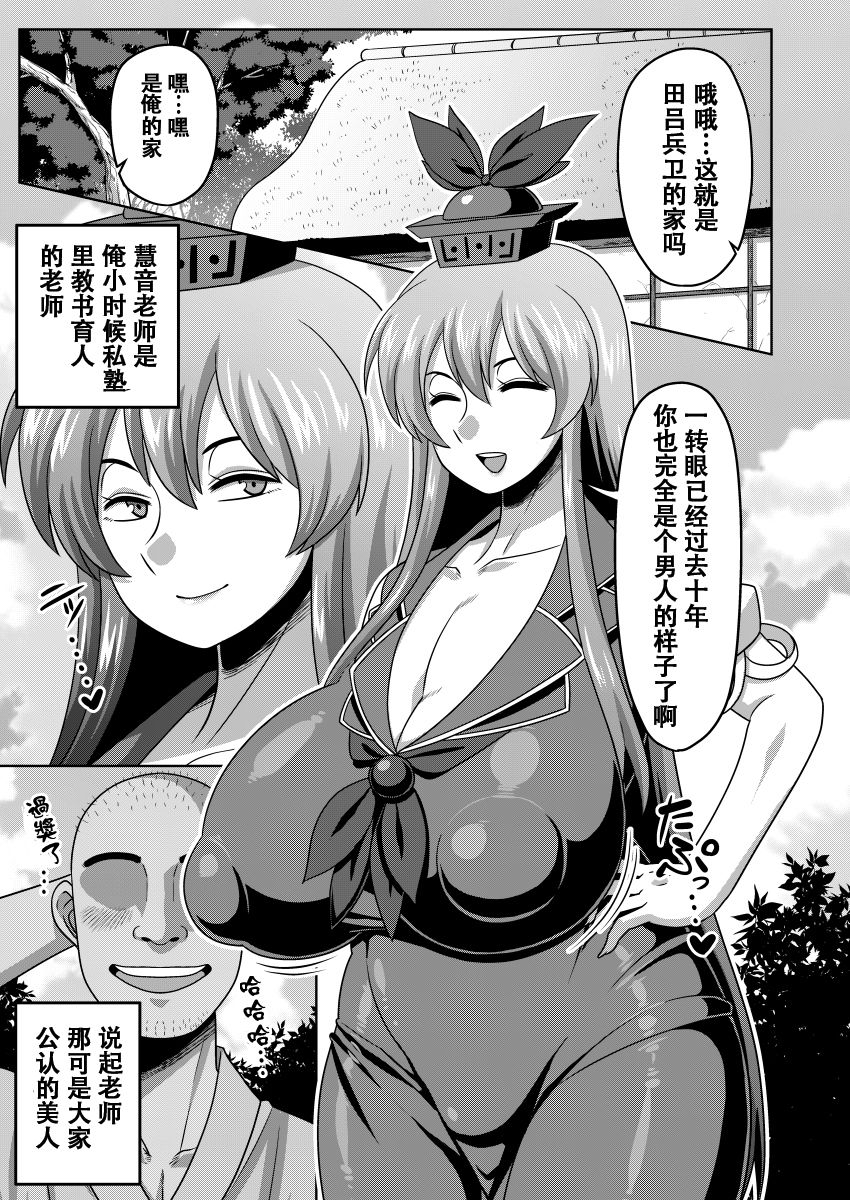 [Manga] [Nacchuushu (Amazn)] Akgare n Keine-sensei n Karada  The body of Mr. Huiyin who is longing for the day and night (Tuhu Project) Single book, big breasts, single female, single male, dark skin#[22P]-2