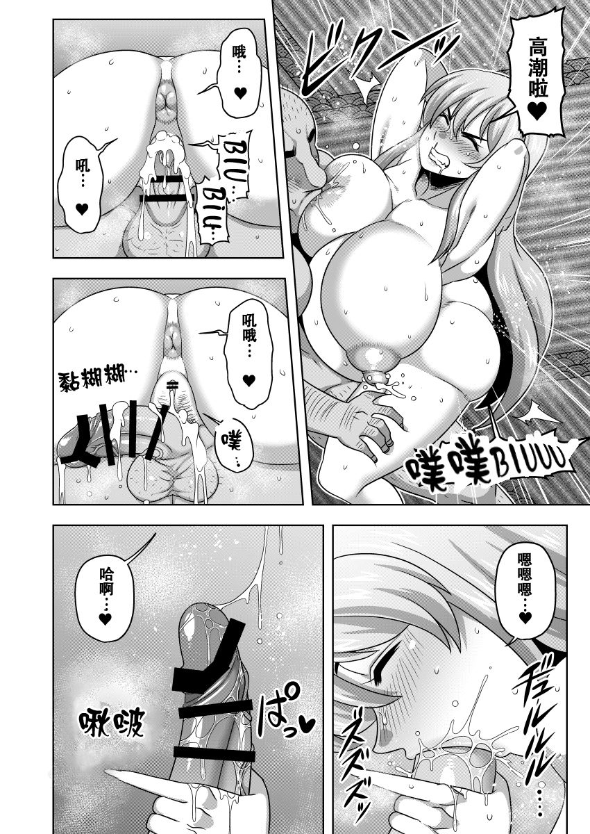 [Manga] [Nacchuushu (Amazn)] Akgare n Keine-sensei n Karada  The body of Mr. Huiyin who is longing for the day and night (Tuhu Project) Single book, big breasts, single female, single male, dark skin#[22P]-20