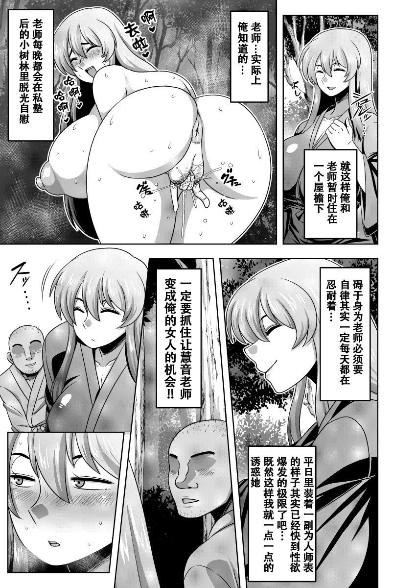 [Manga] [Nacchuushu (Amazn)] Akgare n Keine-sensei n Karada  The body of Mr. Huiyin who is longing for the day and night (Tuhu Project) Single book, big breasts, single female, single male, dark skin#[22P]-4
